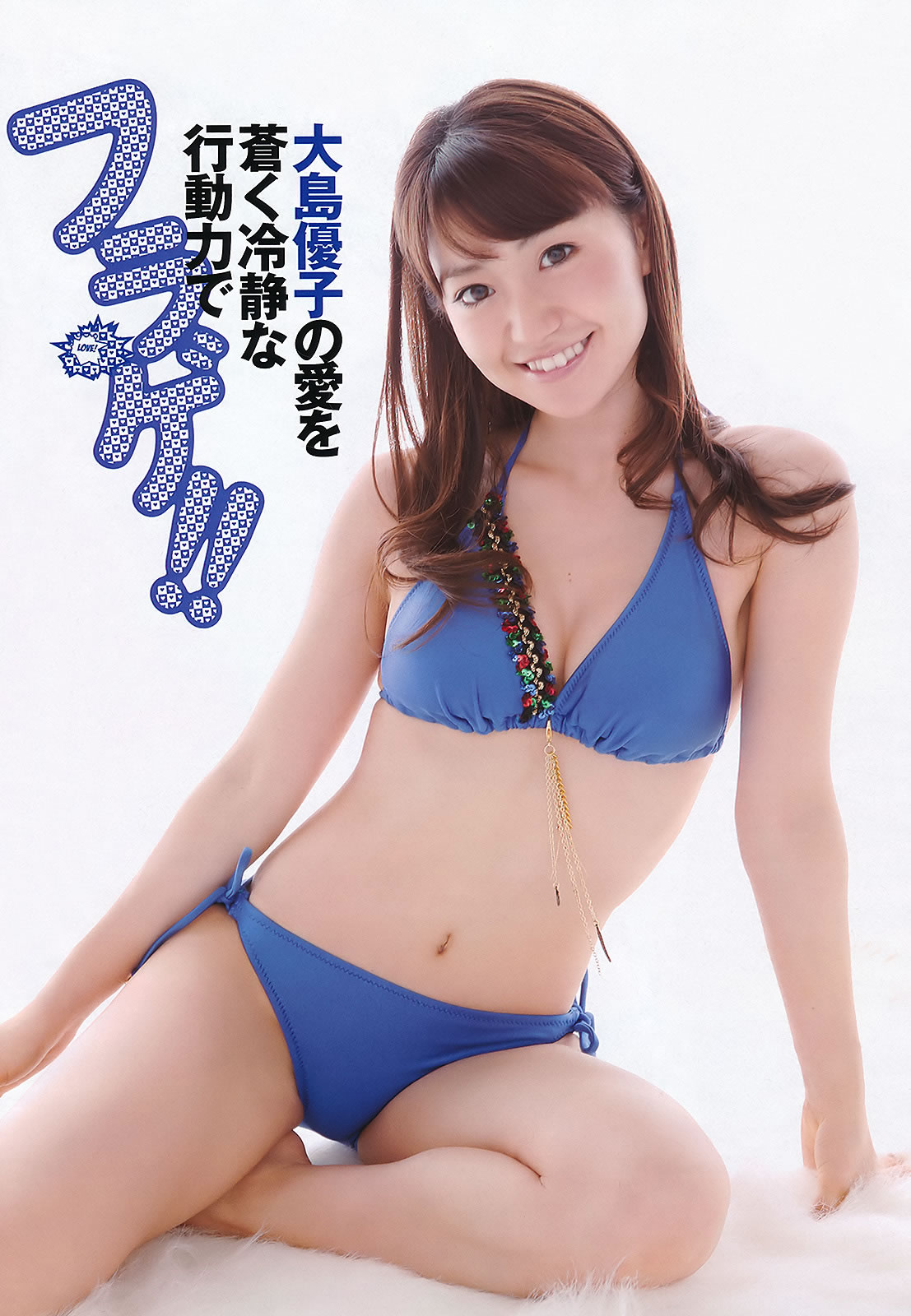 [Weekly Playboy]高清写真图2011 No.36 AKB48 笠井海夏子 宫岛咲良 日南响子 南明奈 护あさな 桃瀬ひより 南明奈女神私房照|福利社