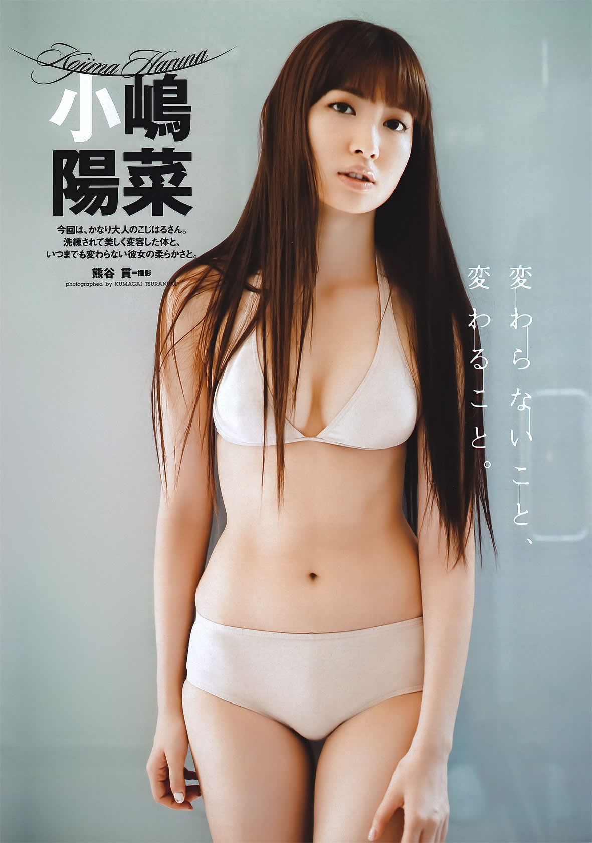 [Weekly Playboy]高清写真图2011 No.40 小嶋阳菜 逢沢りな 小仓优子 吉木りさ 原干恵 富樫あずさ 小岛阳菜女神私房照|福利社