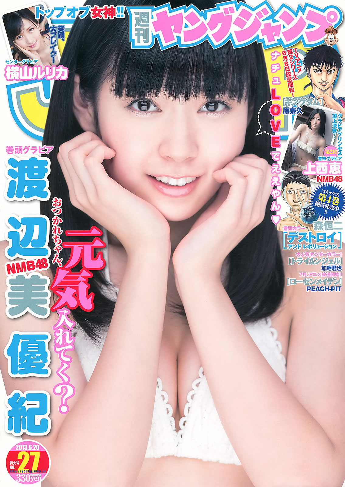 [Weekly Young Jump]高清写真图2013 No.27 28 冈本玲 永尾まりや 渡辺美优纪 横山めぐみ 上西恵 横山惠女神私房照 - 福利社日本青年杂志- [Weekly Young Jump] 2013 No.27 28 冈本玲、永尾玛利亚、渡边美优纪、横山惠、上西惠，共39张照片。|福利社