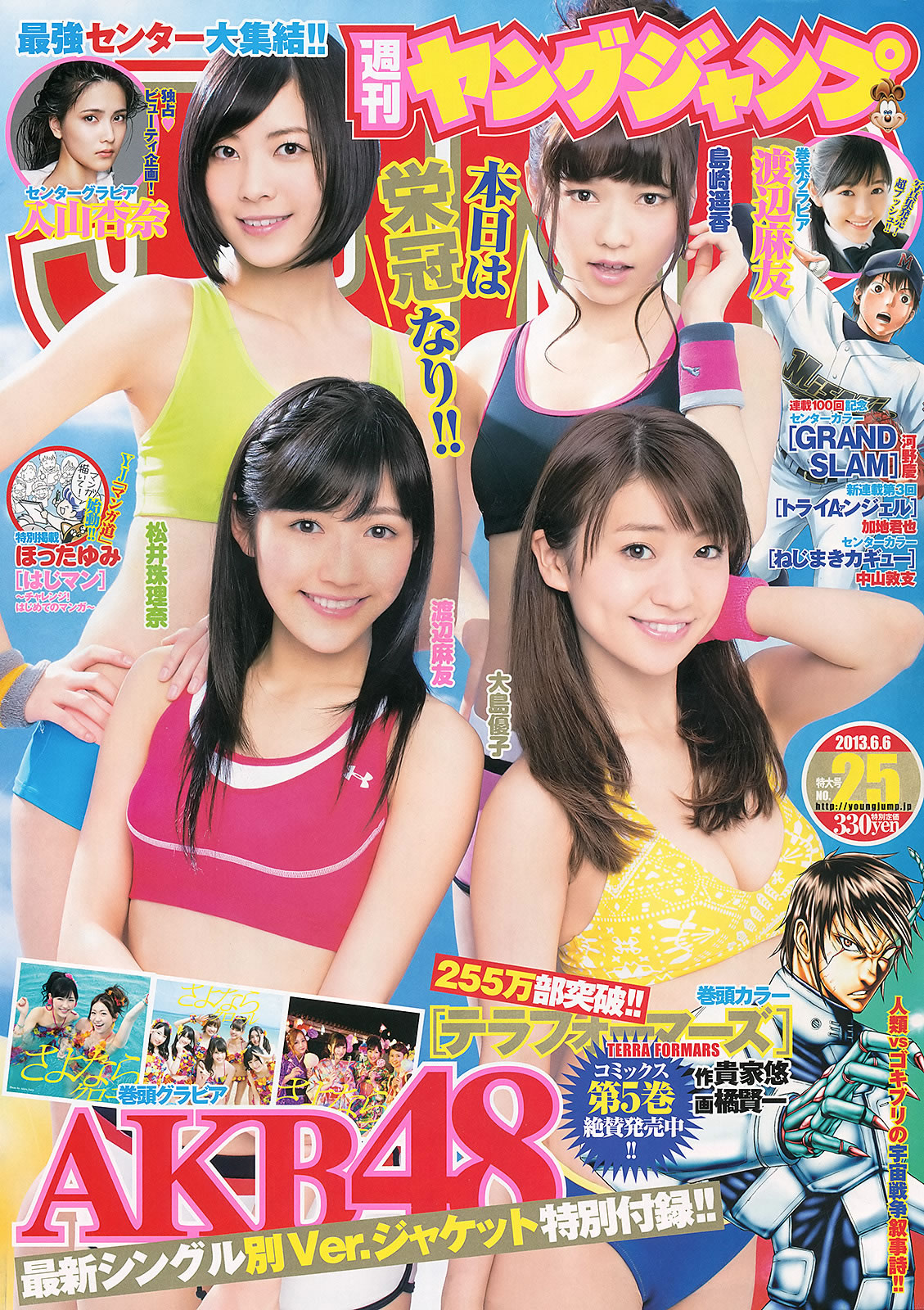 [Weekly Young Jump]高清写真图2013 No.25 26 鬼头桃菜 仓持明日香 深谷理纱 藤原令子 三上悠亚女神私房照 - 福利社[Weekly Young Jump] 2013 No.25 26，本期明显麻豆是，三上悠亚(鬼頭桃菜)、仓持明日香、深谷理纱、藤原令子，以及AKB48成员，一共35张照片。|福利社