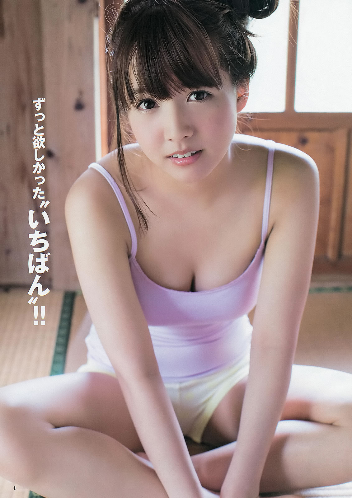 [Weekly Young Jump]高清写真图2013 No.25 26 鬼头桃菜 仓持明日香 深谷理纱 藤原令子 三上悠亚女神私房照|福利社