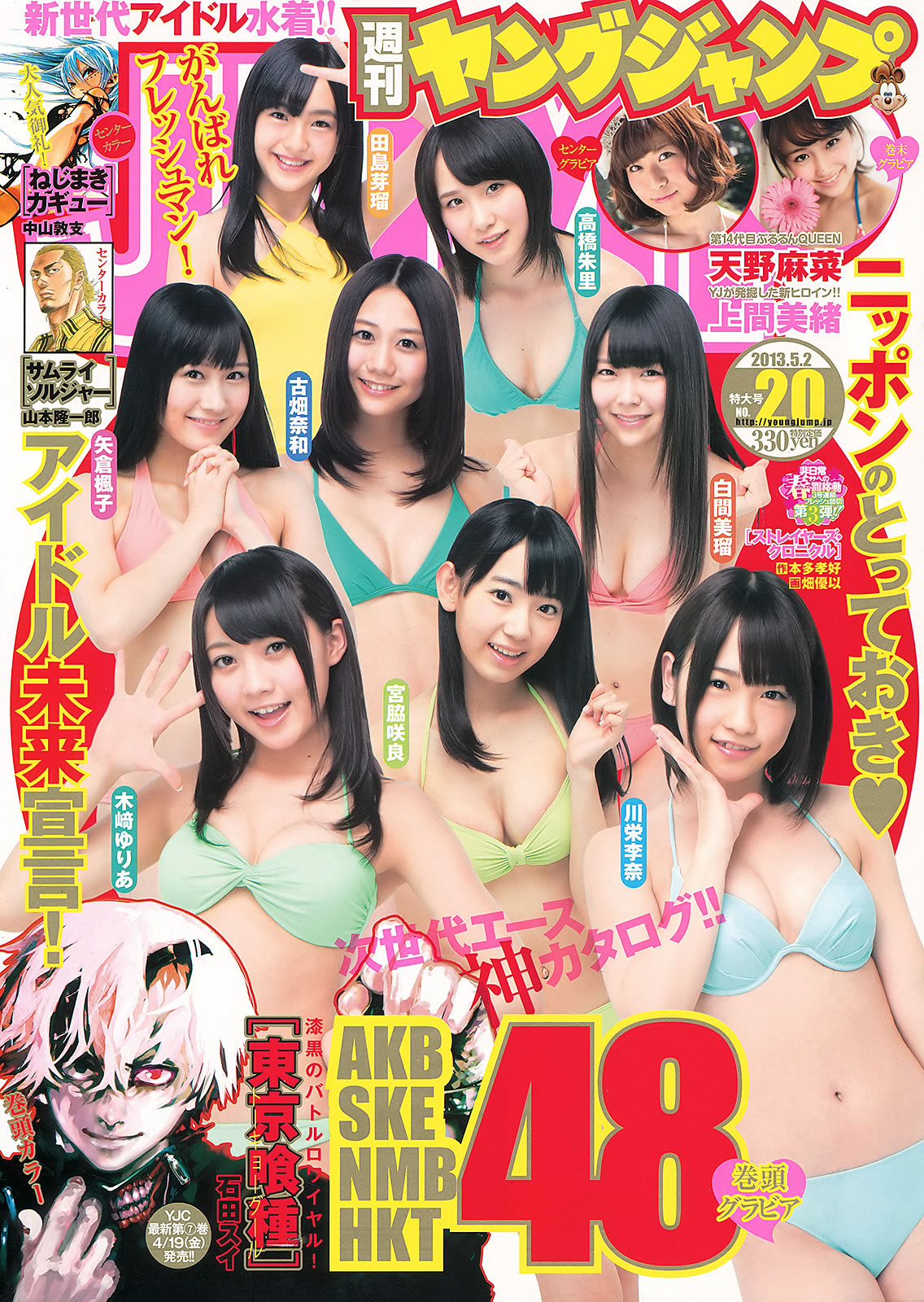 [Weekly Young Jump]高清写真图2013 No.21-22 ももいろクローバーZ 相楽树 AKB48グループ 天野麻菜 上间美绪 天野麻菜女神私房照 - 福利社[Weekly Young Jump] 2013 No.21-22 ももいろクローバーZ 相楽樹 AKB48グループ 天野麻菜 上間美緒，共37张照片。|福利社