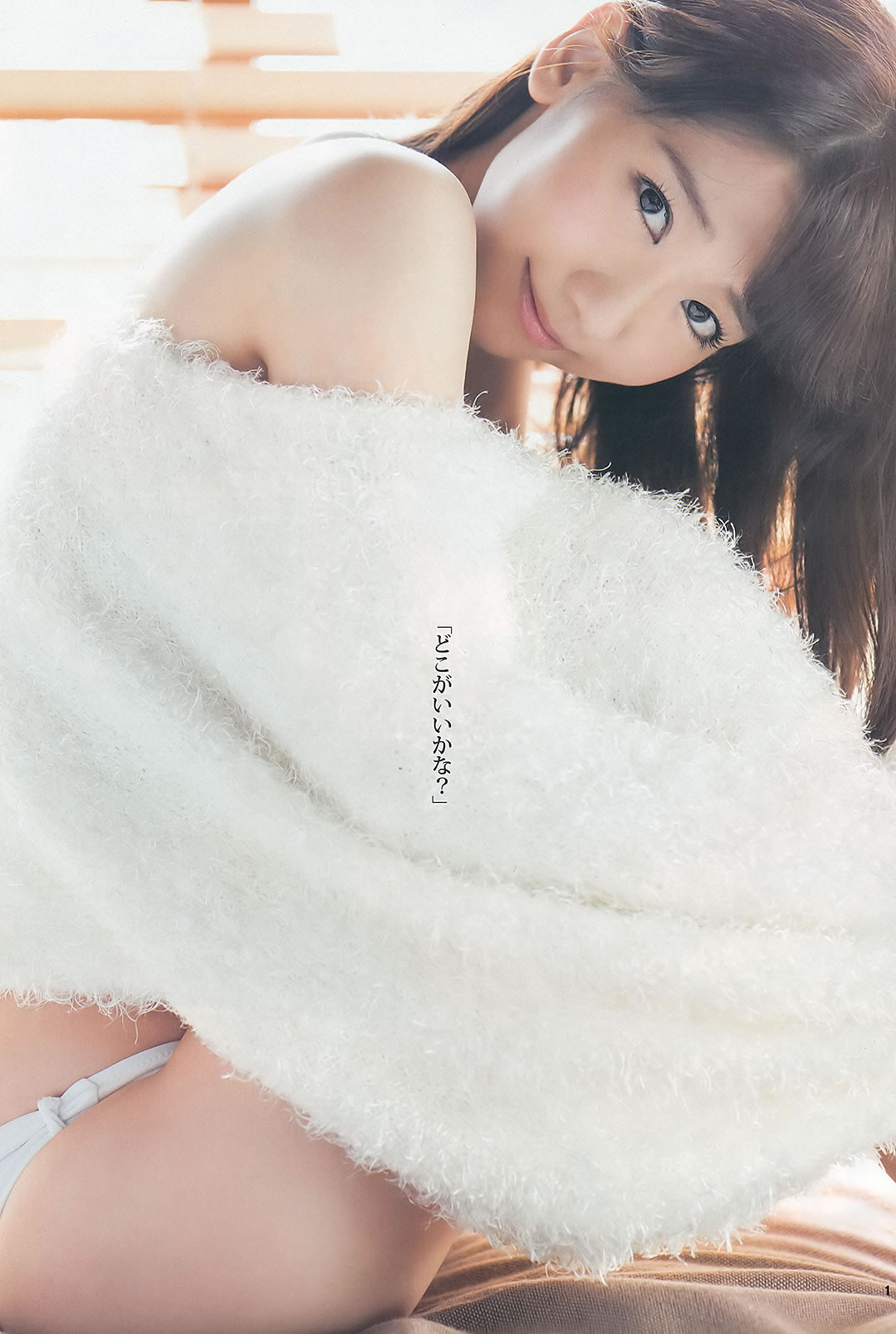 [Weekly Young Jump]高清写真图2013 No.42 43 柏木由紀 瑞稀もえ 池田ショコラ 岡田紗佳 最上もが [35P]高清写真图 池田巧克力女神私房照|福利社