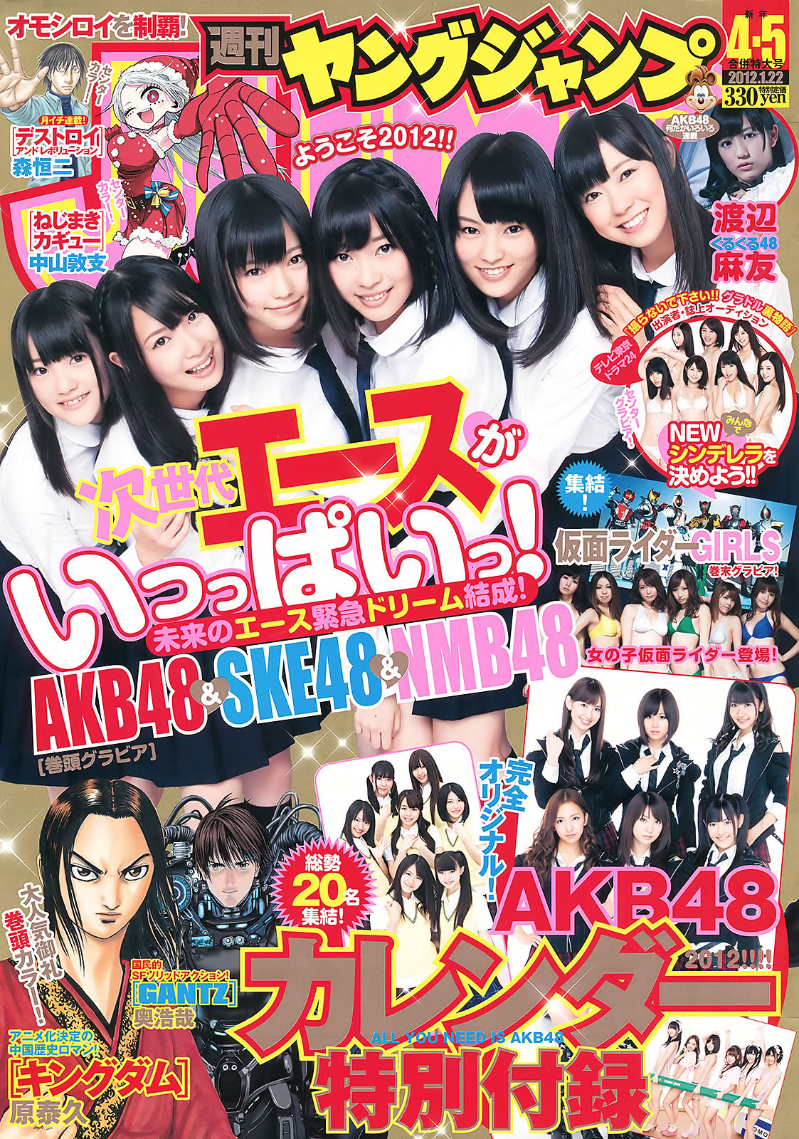 [Weekly Young Jump]高清写真图2012 No.04-07 AKB48 NMB48 SKE48 仮面ライダーGIRLS 筱田麻里子 篠田麻里子女神私房照|福利社