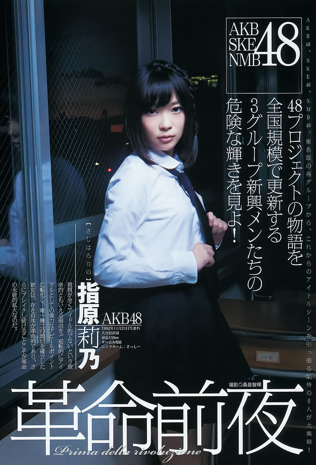 [Weekly Young Jump]高清写真图2012 No.04-07 AKB48 NMB48 SKE48 仮面ライダーGIRLS 筱田麻里子 篠田麻里子女神私房照|福利社