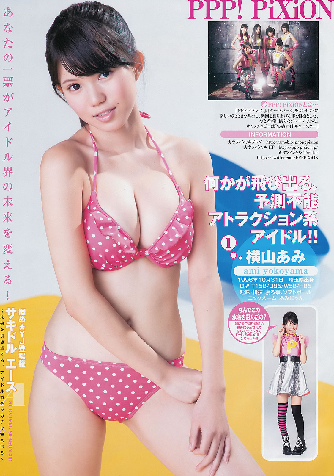 [Weekly Young Jump]高清写真图2014 No.10 11 大岛优子 池田ショコラ 山地まり 横山あみ 池田巧克力女神私房照|福利社