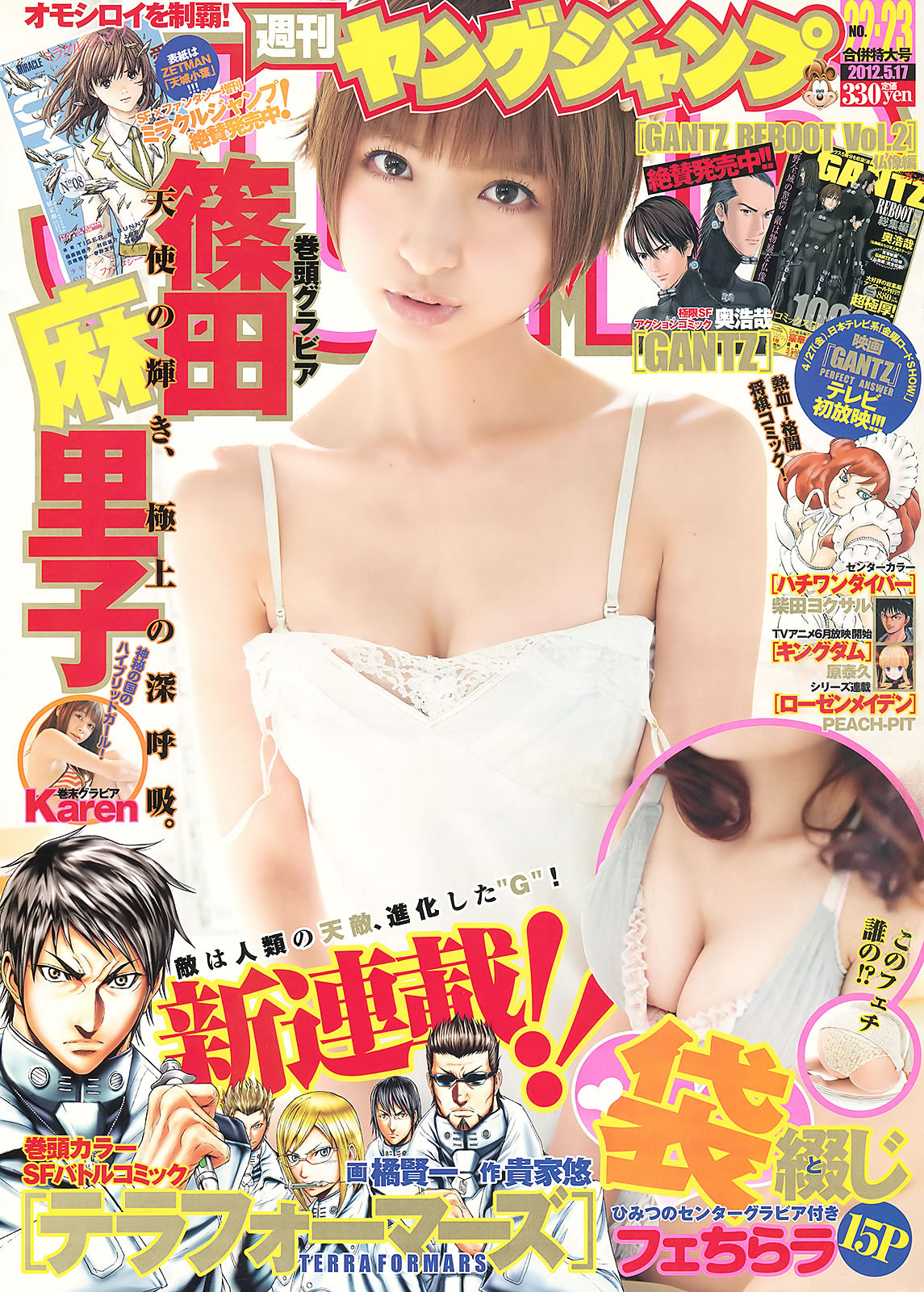 [Weekly Young Jump]高清写真图2012 No.22 23 筱田麻里子 Karen 仁藤みさき 今野杏南 丸高爱実 橘丽美 篠田麻里子女神私房照 - 福利社[Weekly Young Jump] 2012 No.22 23 这一期的模特有，篠田麻里子、仁藤みさき、今野杏南、丸高爱实、立花麗美，共27张照片。|福利社