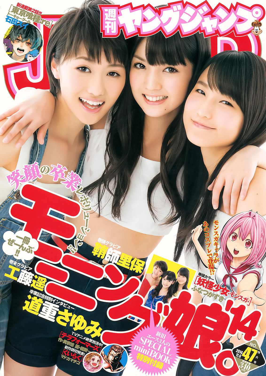 [Weekly Young Jump]高清写真图2014 No.46 47 和田彩花 鞘师里保 工藤遥 道重さゆみ 工藤遥女神私房照 - 福利社[Weekly Young Jump] 2014 No.46 47，本期模特有，鞘师里保、工藤遥、道重沙由美，共28张照片。|福利社