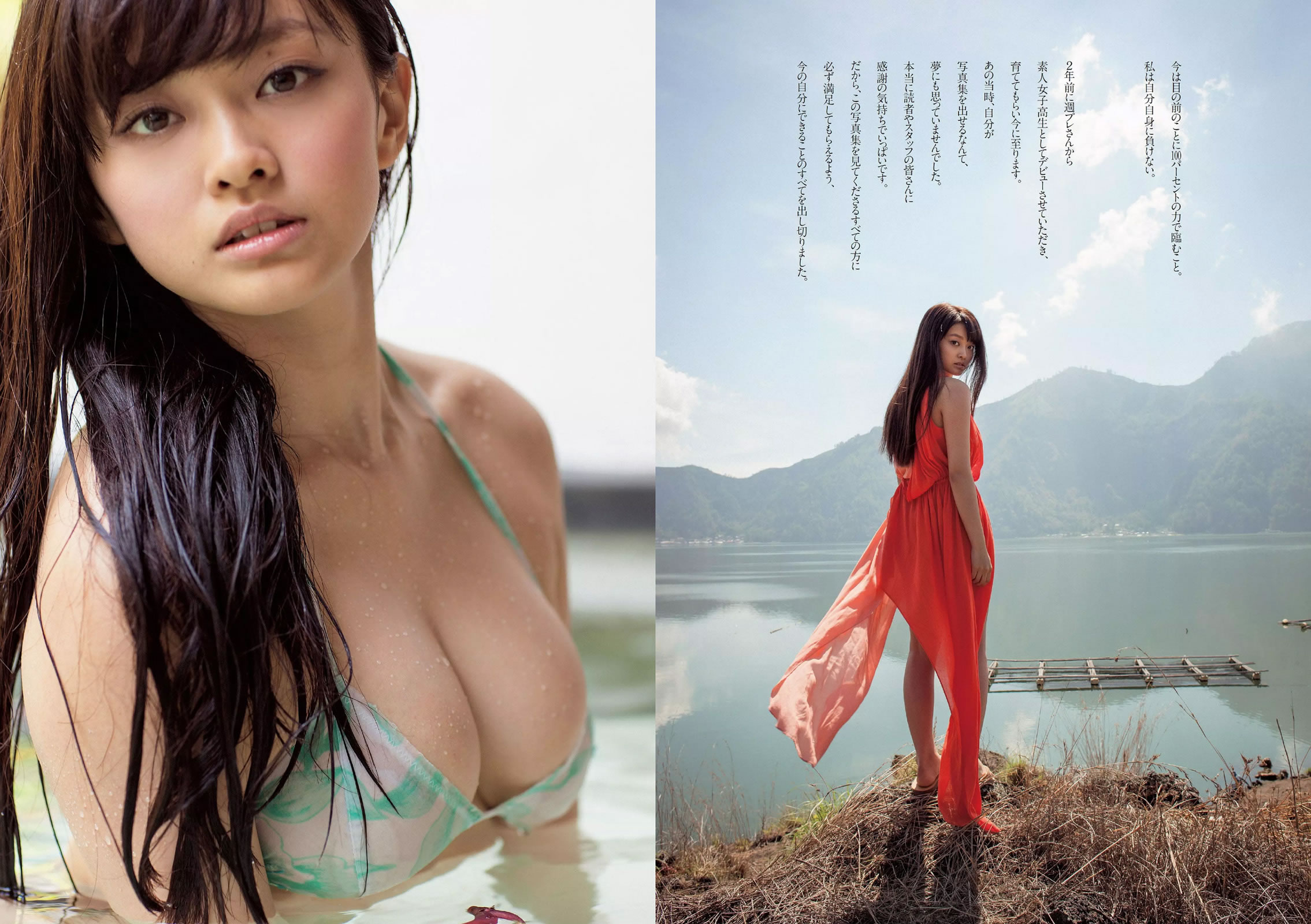 [Weekly Playboy]高清写真图2015 No.10 山地まり 儿玉遥 杉本有美 仮面女子 菜々绪 青山あみ 藤田可菜 市川由衣 菜菜绪女神私房照|福利社