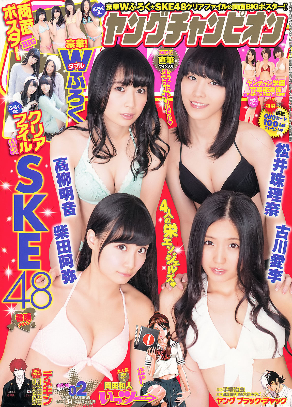 [Young Champion]高清写真图2014 No.01 02 吉木りさ 茜音 SKE48 吉木梨纱女神私房照 - 福利社[Young Champion] 2014 No.01 02 吉木梨纱 SKE48 [30张照片|福利社