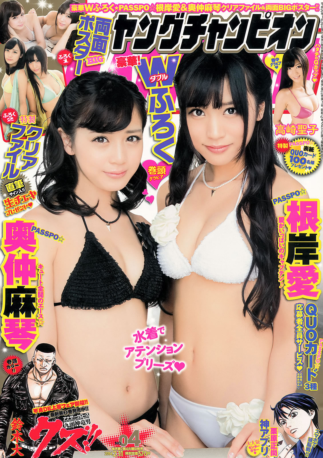 [Young Champion]高清写真图2014 No.03 04 木﨑ゆりあ 橘ゆりか 根岸爱 奥仲麻琴 高崎圣子 橘柚里佳女神私房照 - 福利社[Young Champion] 2014 No.03 04，本期模特是，橘柚里佳、根岸爱、奥仲麻琴、高崎圣子，一共29张照片。|福利社