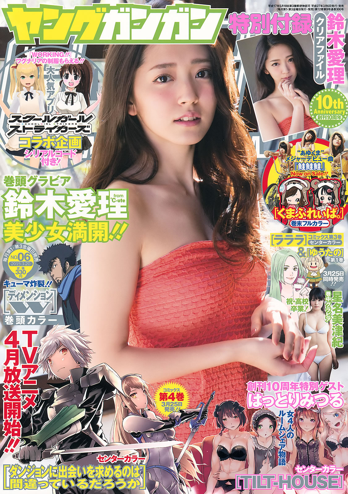 [Young Gangan]高清写真图2015 No.05 06 穴井千寻 栗原纱英 山地まり 铃木爱理 星名美津纪 栗原紗英女神私房照 - 福利社[Young Gangan] 2015 No.05 06，本期模特是，穴井千寻、栗原紗英、山地真理、铃木爱理、星名美津纪，一共35张照片。|福利社