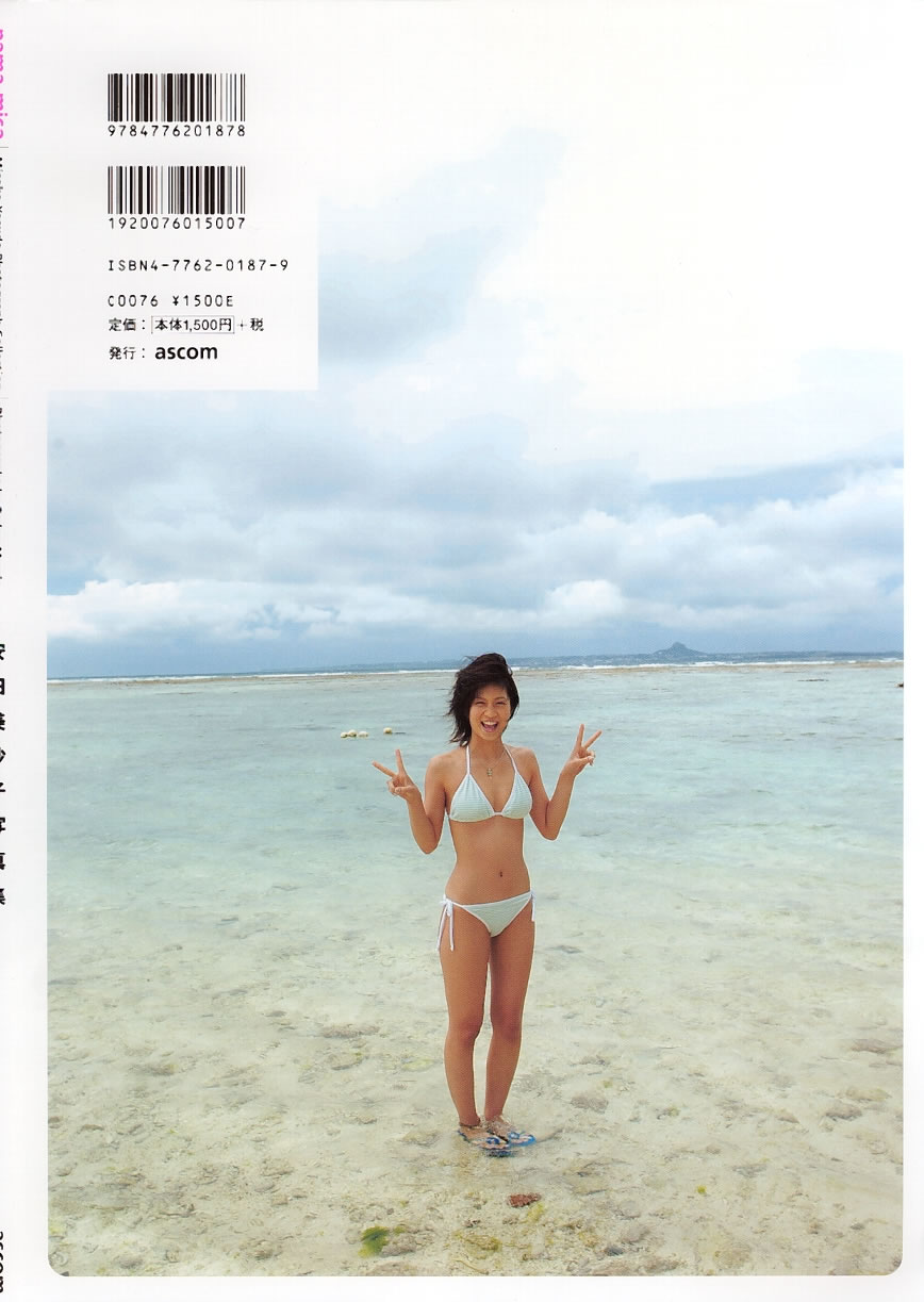 安田美沙子 [PB写真图集]高清写真图Namamisa 安田美沙子女神私房照 - 福利社[PB] 安田美沙子 Misako Yasuda - Namamisa|福利社