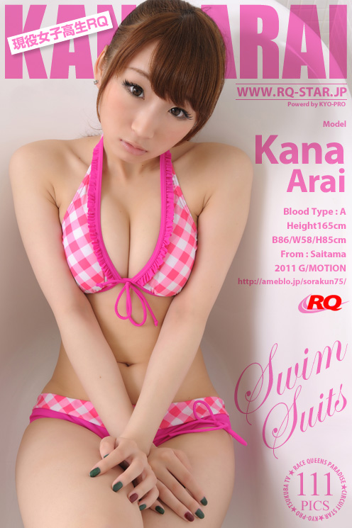 荒井嘉奈 [RQ-STAR]高清写真图NO.00565 Swim Suits比基尼诱惑 荒井嘉奈女神私房照 - 福利社荒井華奈（荒井嘉奈，あらい かな），日本模特，赛车皇后，身材高挑有实。|福利社