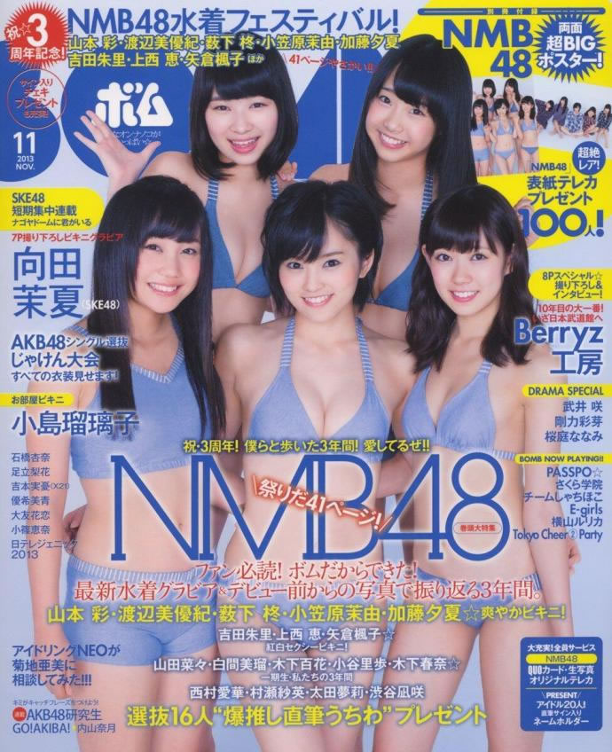 [Bomb Magazine]高清写真图2013 No.11 NMB48 向田茉夏 向田茉夏女神私房照 - 福利社[Bomb Magazine] 2013 No.11，本期明星模特是，NMB48、向田茉夏，一共65张照片。|福利社