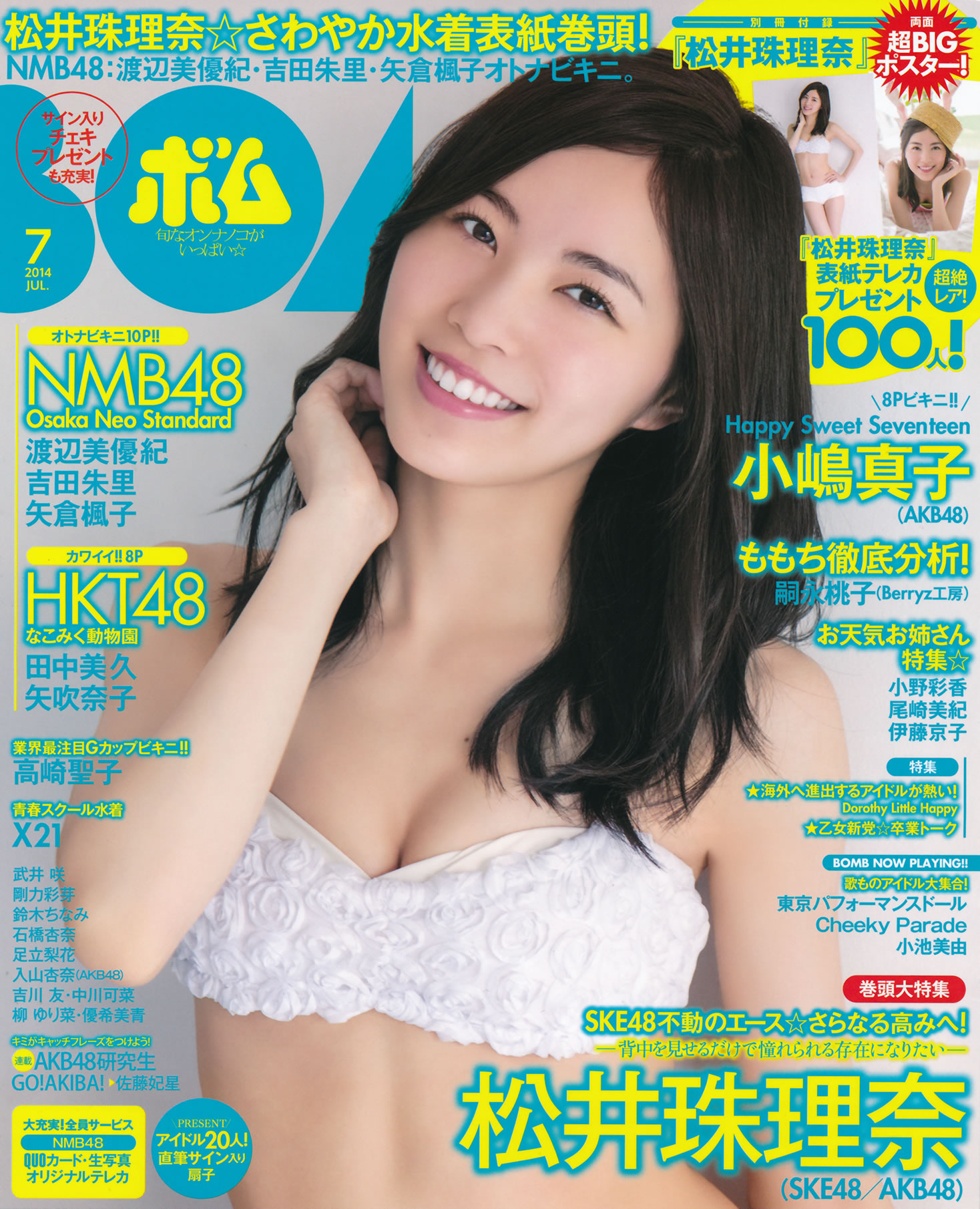 [Bomb Magazine]高清写真图2014 No.07 松井珠理奈 渡边美优纪 松井珠理奈女神私房照 - 福利社[Bomb Magazine] 2014 No.07，本期麻豆是，松井珠理奈、渡边美优纪，一共41张照片。|福利社