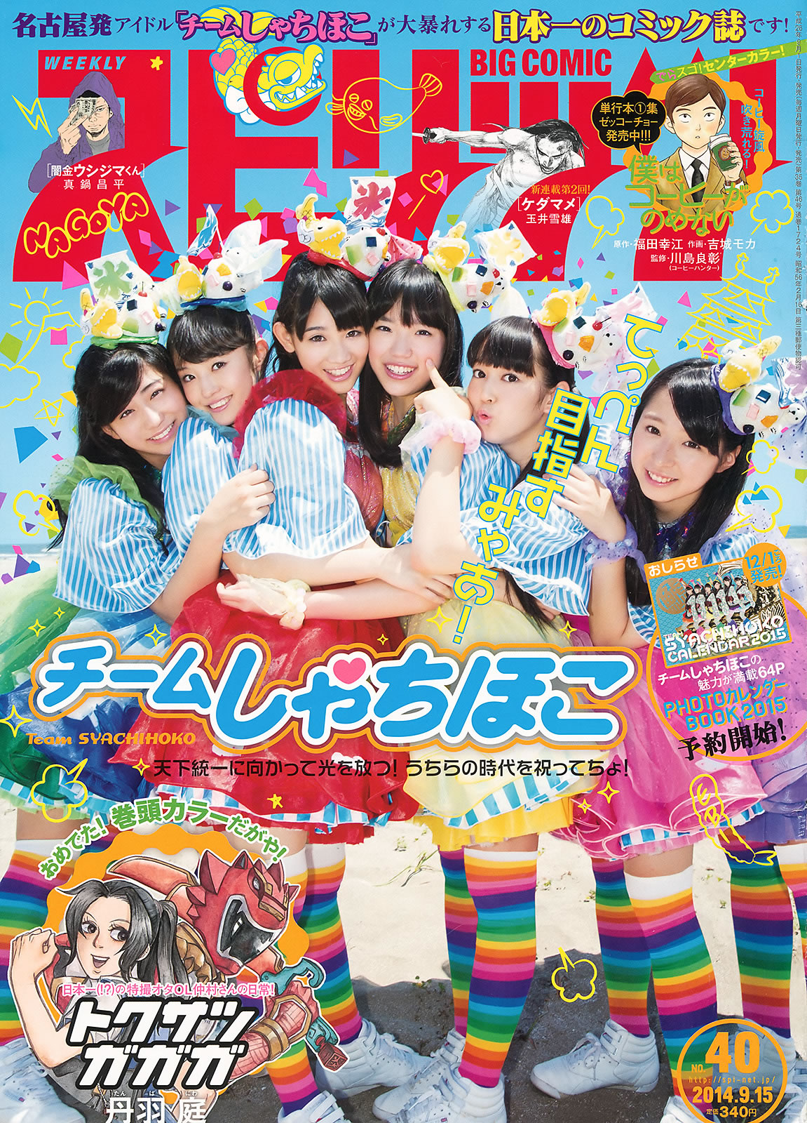 [Weekly Big Comic Spirits]高清写真图2014 No.36-41 柏木由紀 藤田美里 藤田美里女神私房照 - 福利社[Weekly Big Comic Spirits] 2014 No.36-41，本期麻豆是，柏木由紀、藤田美里，一共 [27张照片。|福利社