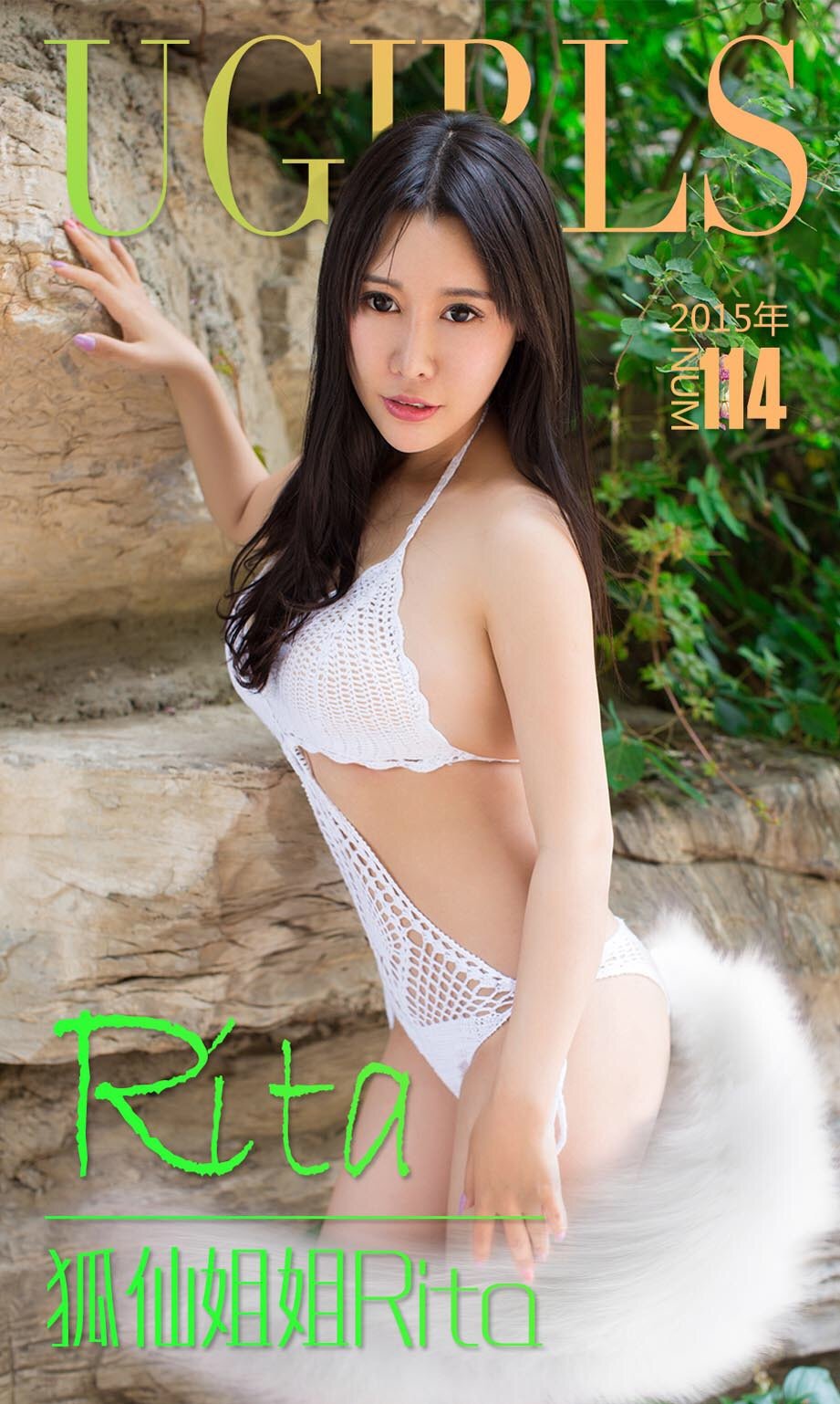 Rita [爱尤物]高清写真图狐仙姐姐Rita户外比基尼大尺度诱惑 Rita520U女神私房照 - 福利社爱尤物Rita天生媚骨，在汤池中的表现更是犹如刚刚幻化人形的妖媚，出水芙蓉，美的令人神魂颠倒。|福利社