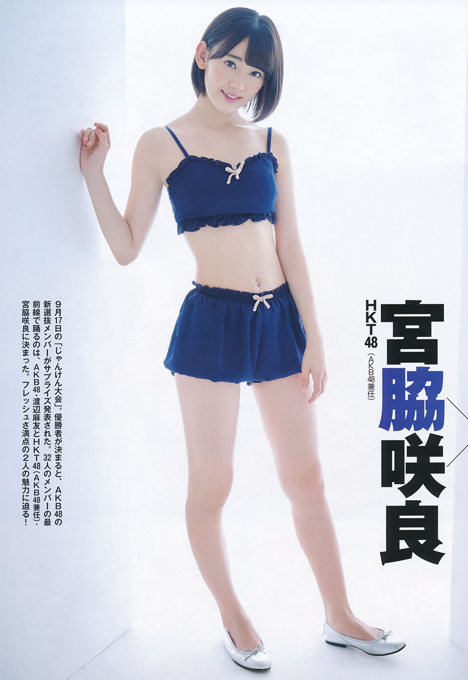 [Flash Special]高清写真图グラビアBEST 2014.12.05 渡辺麻友 宮脇咲良 柏木由紀 入山杏奈 山本彩 渡辺美優紀 小嶋真子 渡边麻友女神私房照|福利社