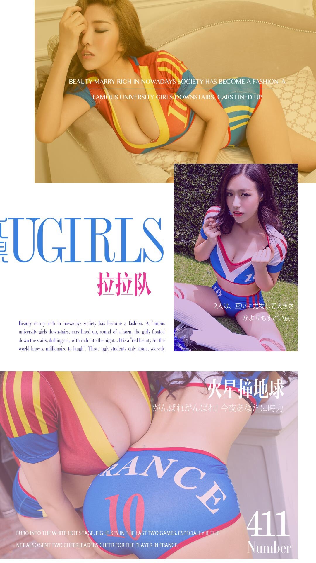 迎迎&陈欣 [爱尤物]高清写真图VOL.411 火星撞地球足球宝贝性感 Quincy迎迎女神私房照 - 福利社欧洲杯进入到了白热化阶段，迎来最后两场关键的8强战，尤果网也派出了两名拉拉队宝贝为远在法国的球员们加油打气。两名尤物互相比起了大小，看看到底谁更厉害一点而在场下的她们…|福利社