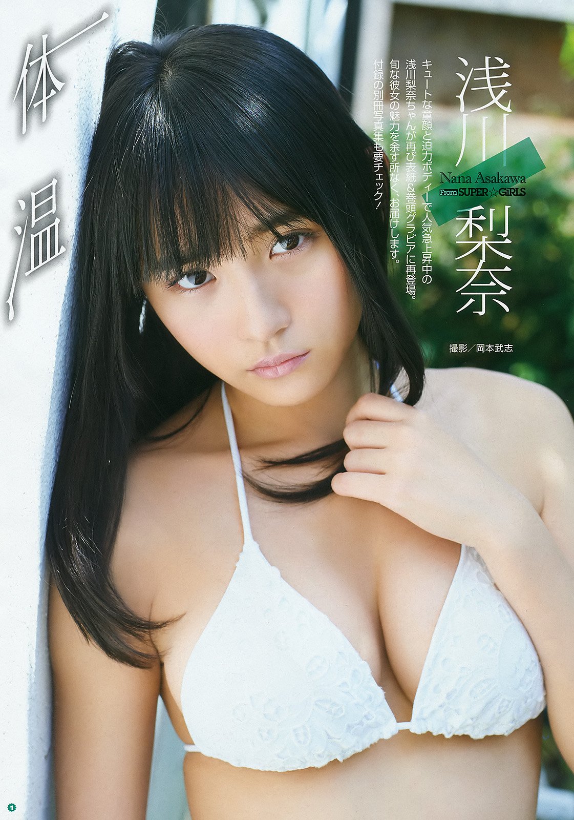 浅川梨奈 1000年一遇童颜巨乳天使童颜巨乳 浅川梨奈女神私房照 - 福利社浅川梨奈终于17岁了，以“千年一遇的童颜巨乳”成为热门话题，也是日本大量御宅族的女神，日后发展更值得期待。|福利社