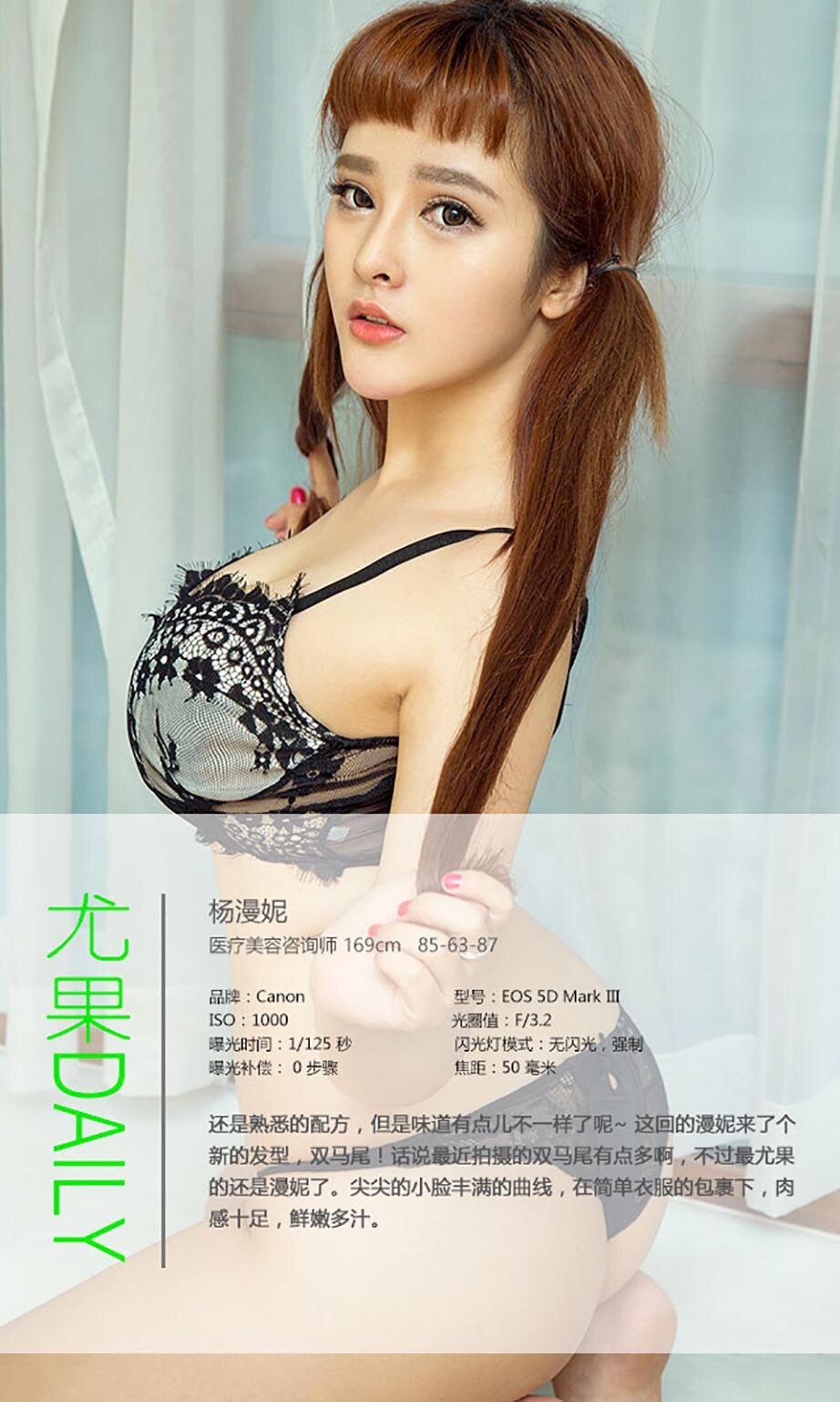 杨漫妮 [爱尤物]高清写真图VOL.449 鲜嫩多汁比基尼美臀大尺度 杨漫妮女神私房照|福利社