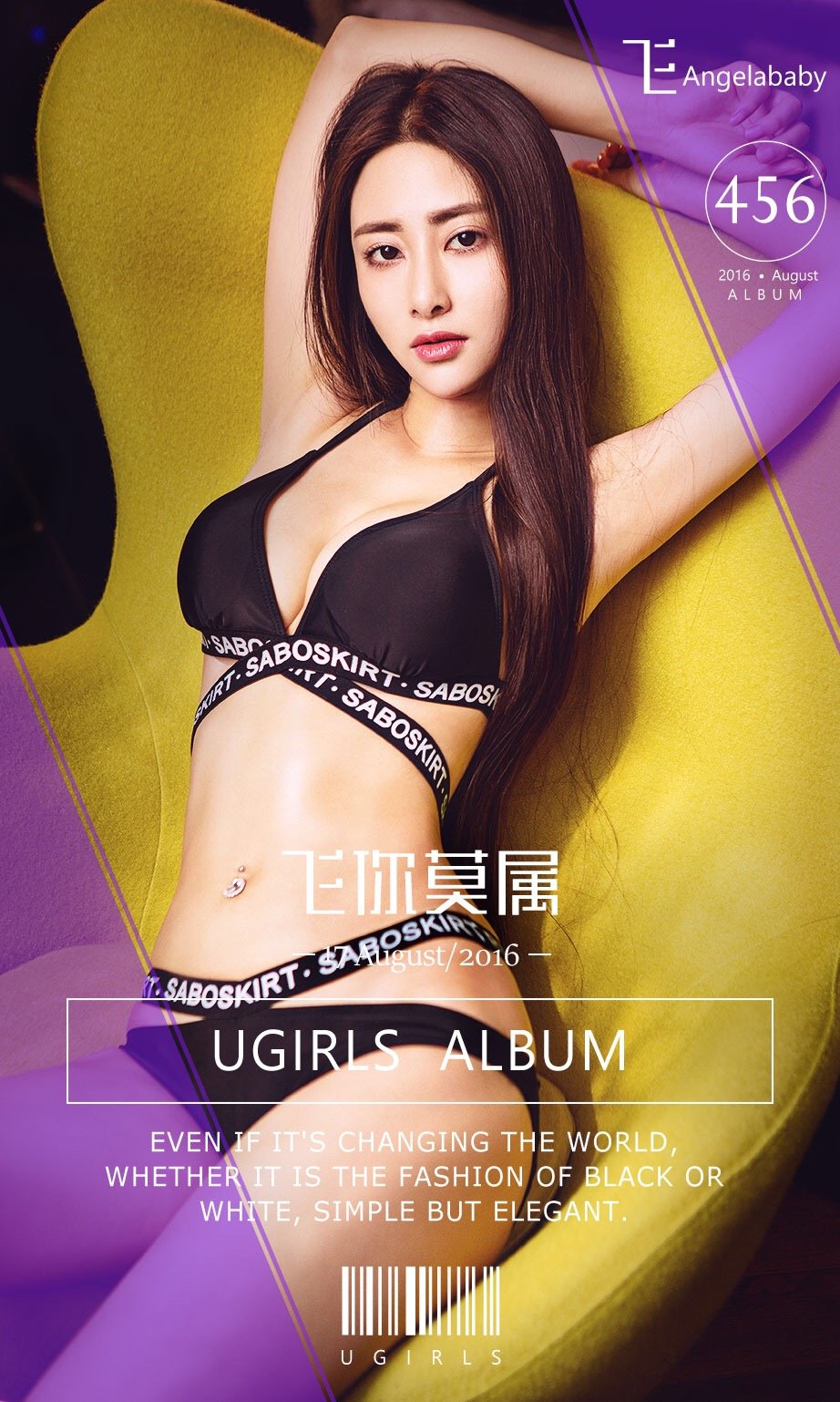 飛angelababy [爱尤物]高清写真图VOL.456 飞你莫属性感美腿 穆菲菲女神私房照 - 福利社就算世间不断变化，也不管是黑色的时尚还是白色的素雅。从相见的第一眼起便已有那种非你莫属的感觉。一笑一颦都叫人没齿难忘。|福利社