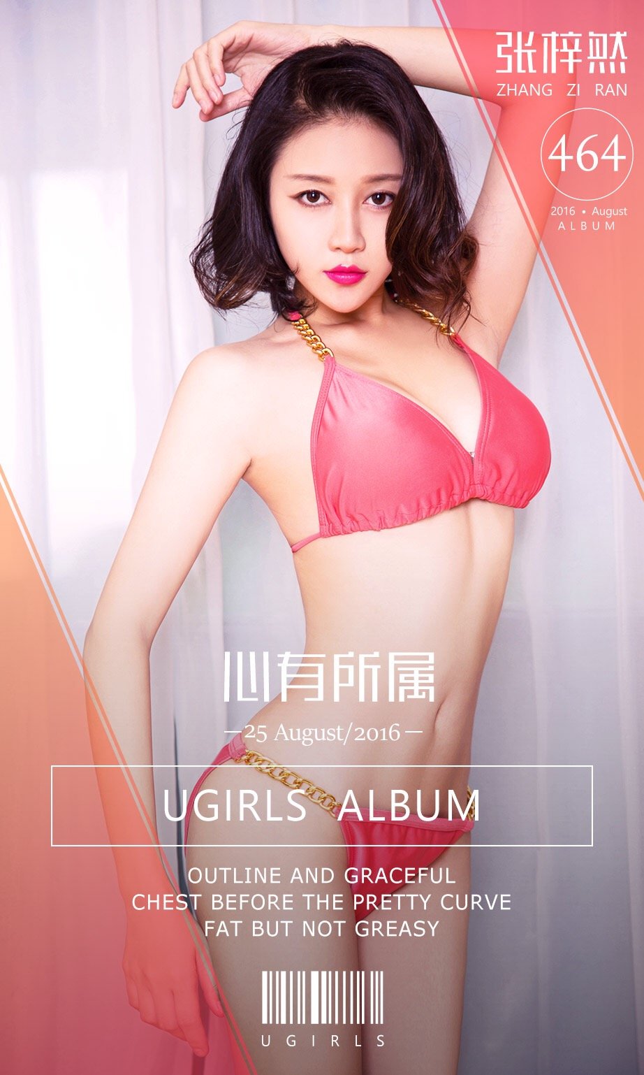 张梓然 [爱尤物]高清写真图VOL.464 夏末好清凉比基尼诱惑 张梓然女神私房照 - 福利社抓住夏天的尾巴，再去海边放肆一回。桃红色的比基尼金色的锁链，在阳光下享受大海的清凉，而回到游艇褪下泳装却又让人直喷鼻血，大呼过瘾。|福利社