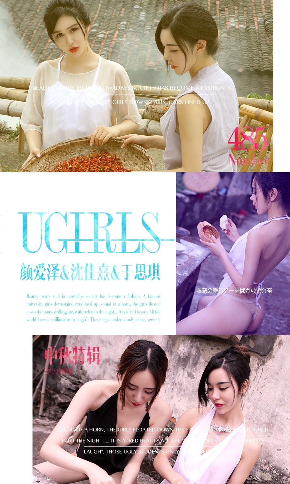 [爱尤物]高清写真图VOL.485 中秋特辑 模特合集户外大尺度 颜爱泽女神私房照 - 福利社佳节至，美人来。收获的季节里透着一股兴奋劲儿，斟茶，吃饼，赏月。浑然不知是月亮圆还是美人更圆。值此佳节尤果网祝您阖家团圆，吃好喝好。|福利社