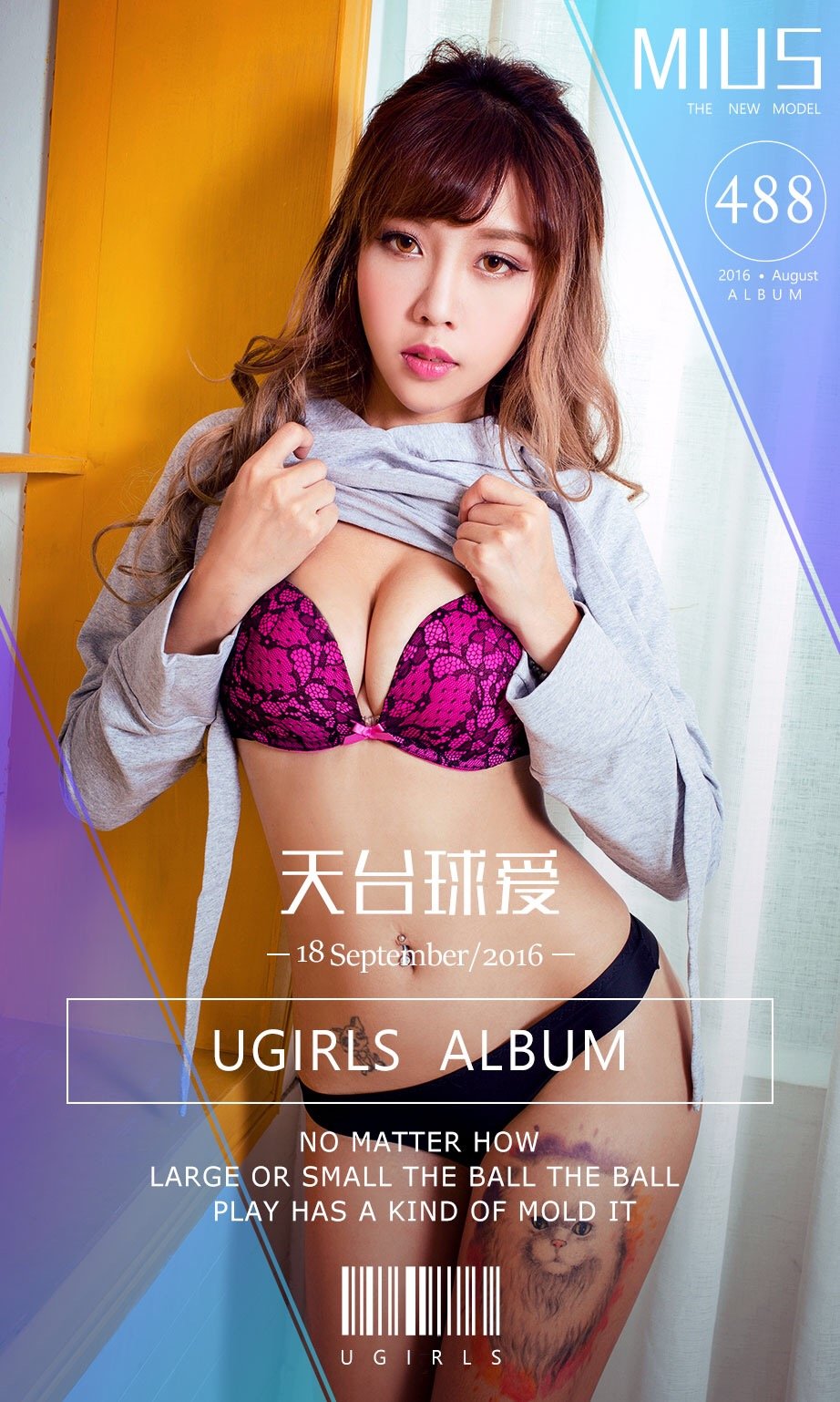 mius [爱尤物]高清写真图VOL.488 天台球爱内衣诱惑 mius女神私房照 - 福利社热爱运动的姑娘都有一个好的身材，趁着奥运会的余温未了，赶紧动起来吧。不管是大球还是小球，玩的都有模有样呢。|福利社