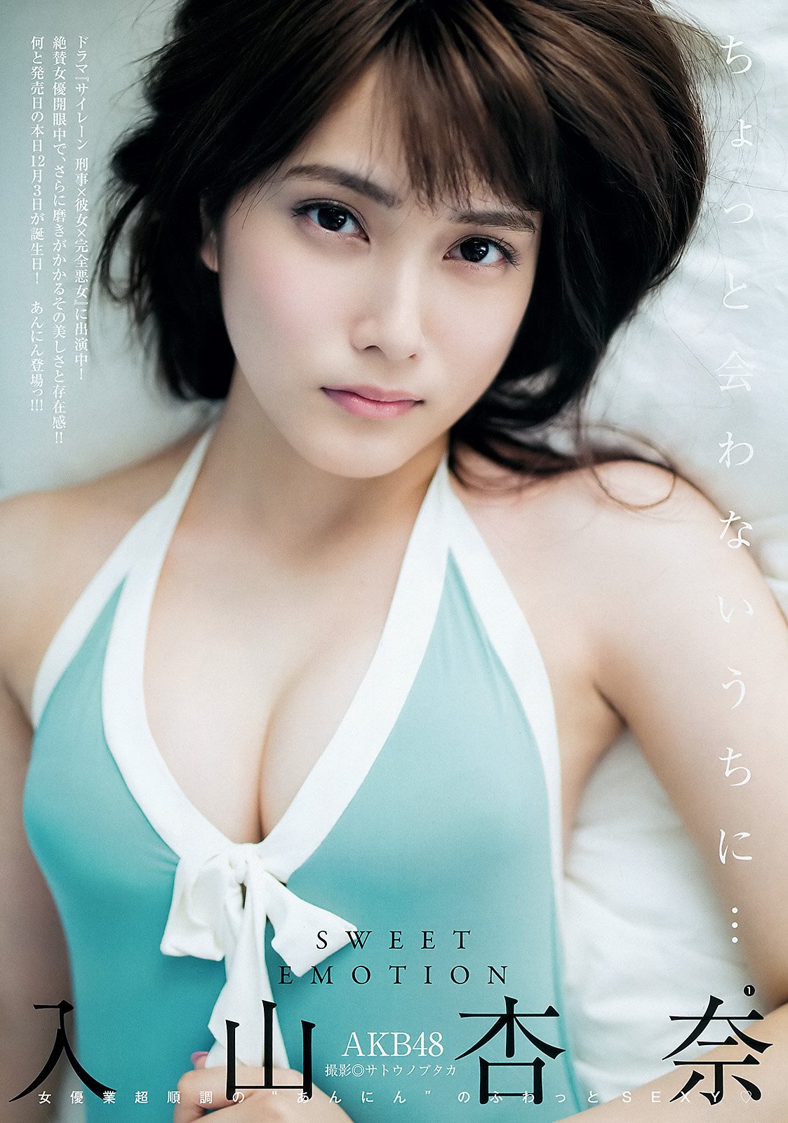 入山杏奈 出道五周年纪念版写真图精选60P气质养眼比基尼 入山杏奈女神私房照 - 福利社入山杏奈，日本偶像天团AKB48核心成员，目前在影视界也小有成就，出道至今杂志写真精选|福利社