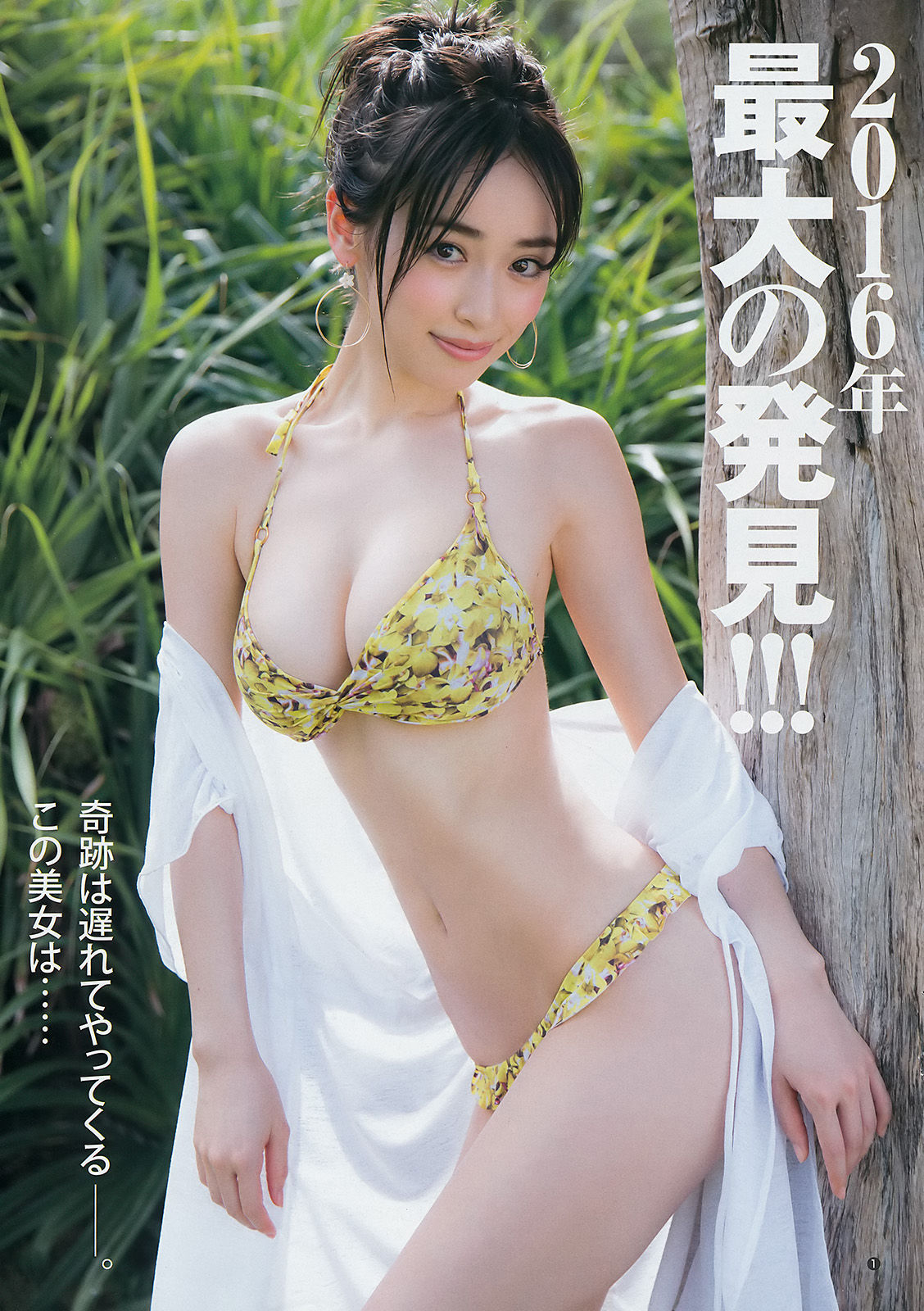 泉里香(浜千咲) 人生初次比基尼写真图白嫩比基尼 泉里香女神私房照 - 福利社泉里香(浜千咲)，日本模特、演员，首次比基尼写真出境，白肌无暇，剔透诱人|福利社