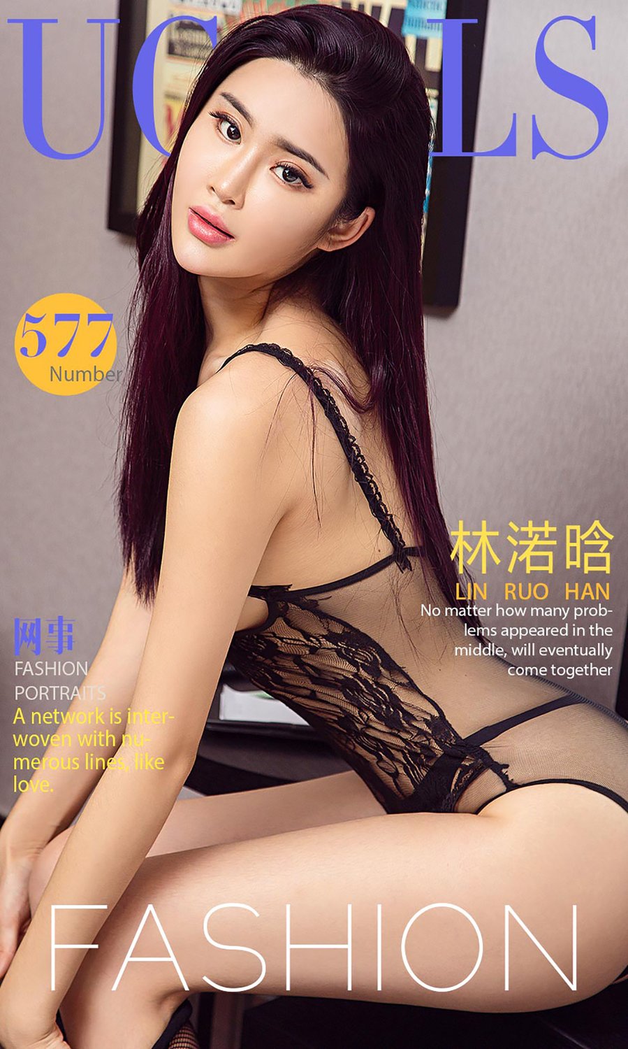 林渃晗 [尤果圈爱尤物]高清写真图VOL.577 网事大尺度 林渃晗女神私房照 - 福利社一张网交织着无数条线，像爱一样千丝万缕。不管中间出现多少岔子，最终都会汇聚到一起。网起，收获了饱满的结果。网逝，如烟一样缥缈。|福利社