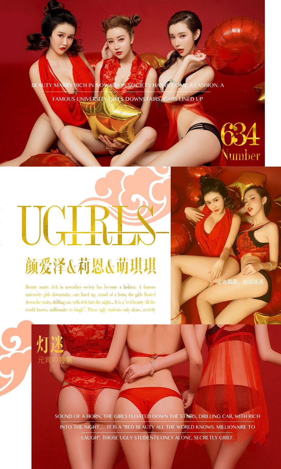 萌琪琪&莉恩&颜爱泽- [尤果圈爱尤物]高清写真图 VOL.634 灯迷春节丁字裤大尺度 萌琪琪女神私房照 - 福利社小母牛坐酒缸，神龙见首不见尾。论谋略各自己出，平四杰无底之峰。正月十五元宵节 闹个花灯，打个灯谜同时也是我们最想跟大家表达的，祝大家元宵节快乐|福利社