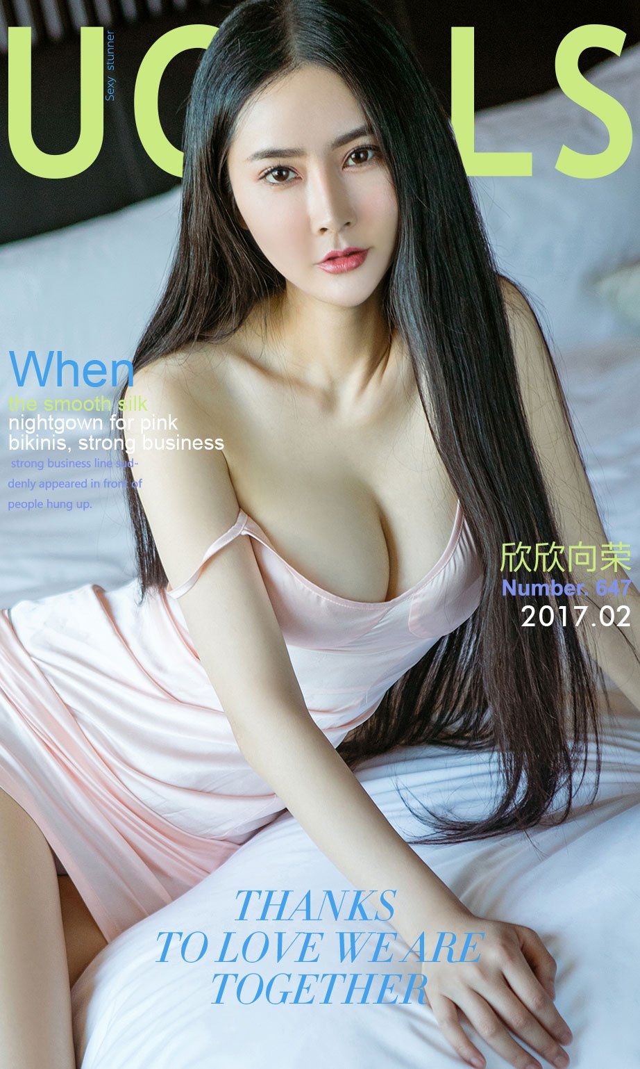 李欣儿- [尤果圈爱尤物]高清写真图 VOL.647 欣欣向荣内衣大尺度 李欣儿女神私房照 - 福利社如瀑的长发垂在胸前，明明是大长腿的女神范儿，却没有一丝高冷。当顺滑的丝质睡裙换成粉嫩的比基尼，强大的事业线突如其来地出现在眼前，叫人心神不宁。|福利社