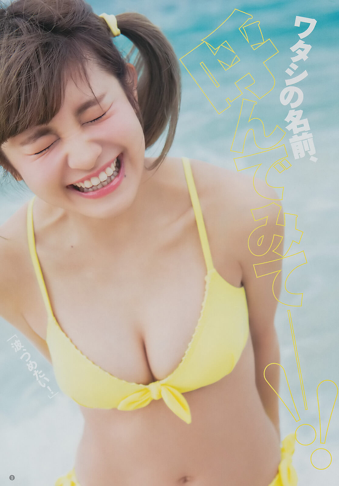 甘夏ゆず- 美少女私房照 甘夏ゆず女神私房照|福利社