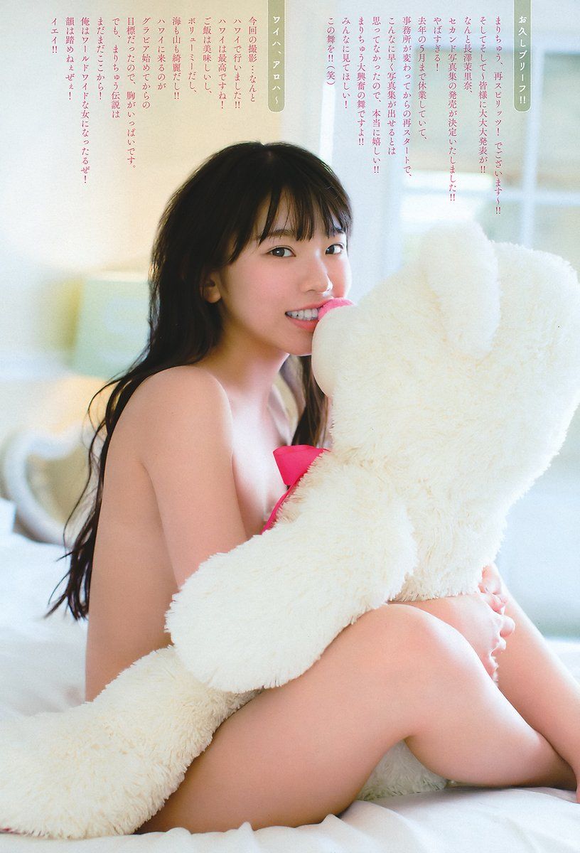 长泽茉里奈- 2018年週プレNEWS写真萝莉比基尼 长泽茉里奈女神私房照|福利社