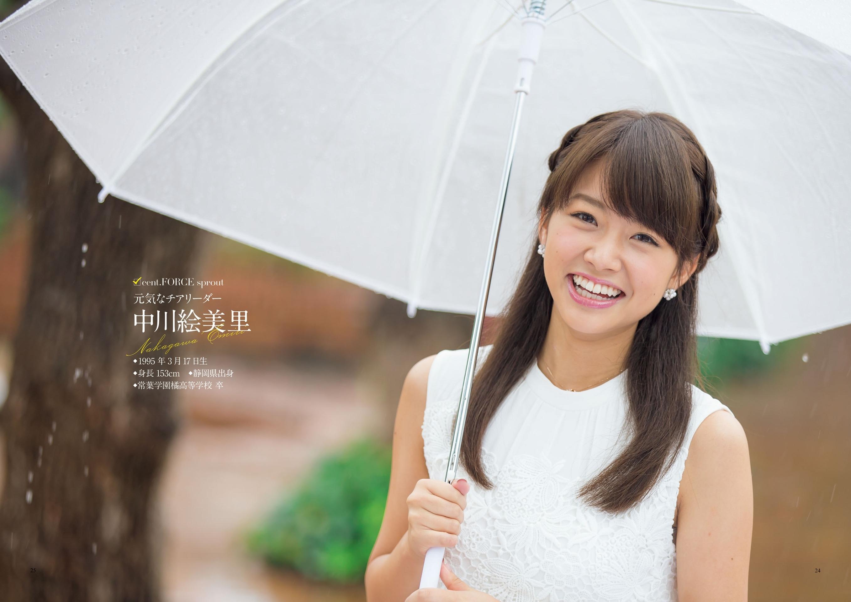 中川绘美里- 2018日本周刊杂志写真合辑气质养眼 中川绘美里女神私房照 - 福利社中川絵美里（なかがわ えみり），日本自由播音员，本组图片来自2018日本周刊杂志写真，包括Big Comic Spirits，Weekly Playboy #13，持续更新中......|福利社