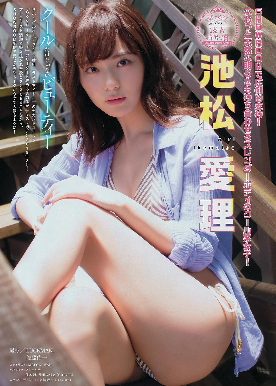 池松愛理- Young Magazine / 2018.08.13比基尼 池松爱理女神私房照 - 福利社Young Magazine / 2018.08.13，出镜模特：池松愛理。|福利社