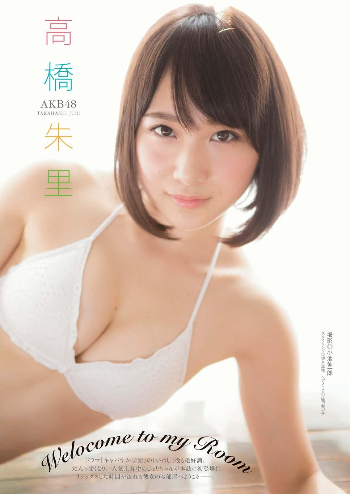 高橋朱里- 2018日本周刊杂志写真合辑内衣比基尼 高桥朱里女神私房照 - 福利社高橋朱里，日本茨城县出身的歌手，女子团体AKB48 TeamB的队长，本组图片来自她在2018年为日本杂志拍摄的写真合辑。|福利社