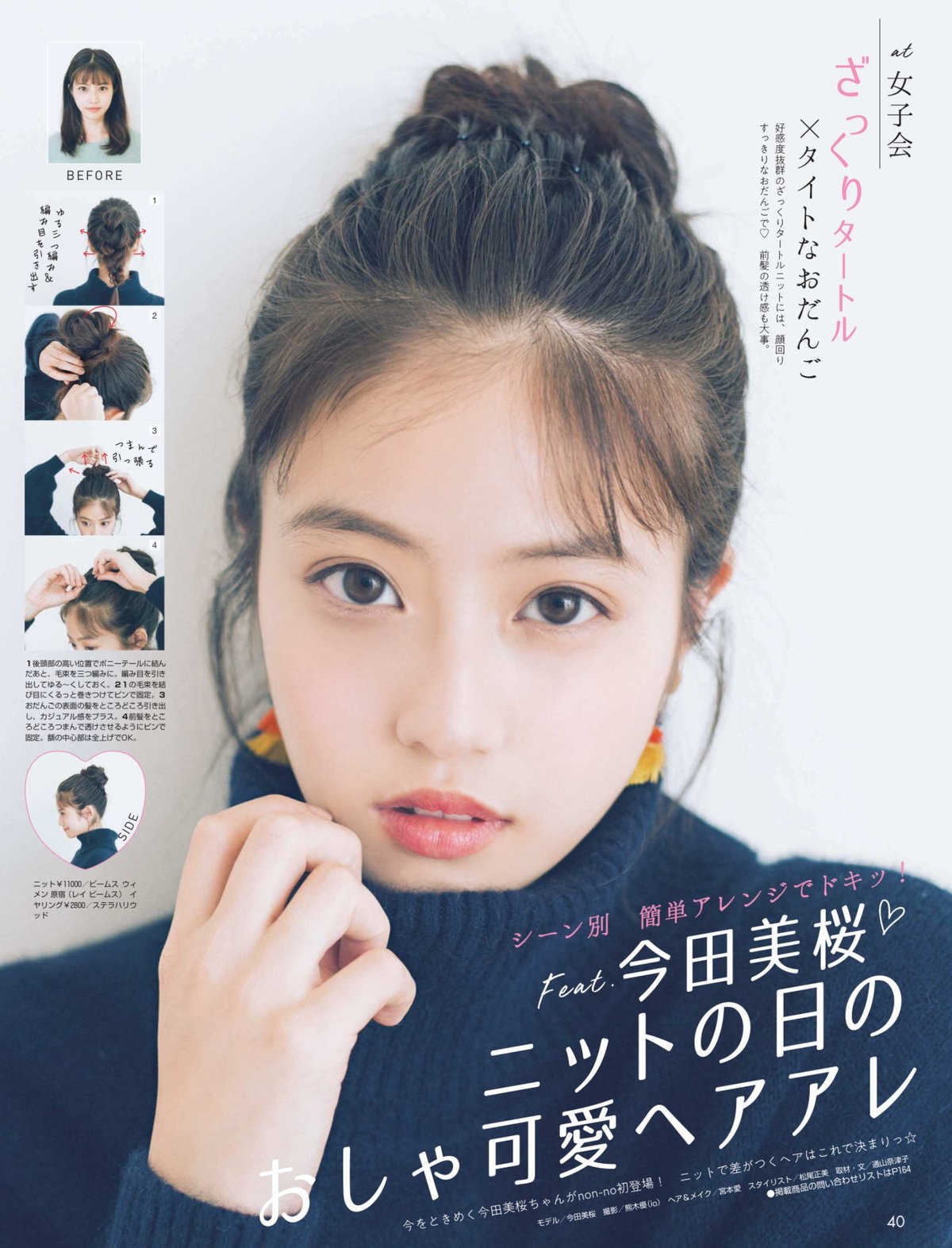 今田美樱- 2018年日本周刊杂志写真清纯 今田美樱女神私房照 - 福利社今田美樱，1997年出生于日本福冈，有着青春可爱的外型，被媒体称赞为“福冈最可爱女孩”，刚刚踏入东京娱乐圈，初出茅庐的今田美樱很快就获得参演广告和电影拍摄的机会，本组图片来自2018年周刊杂志。|福利社