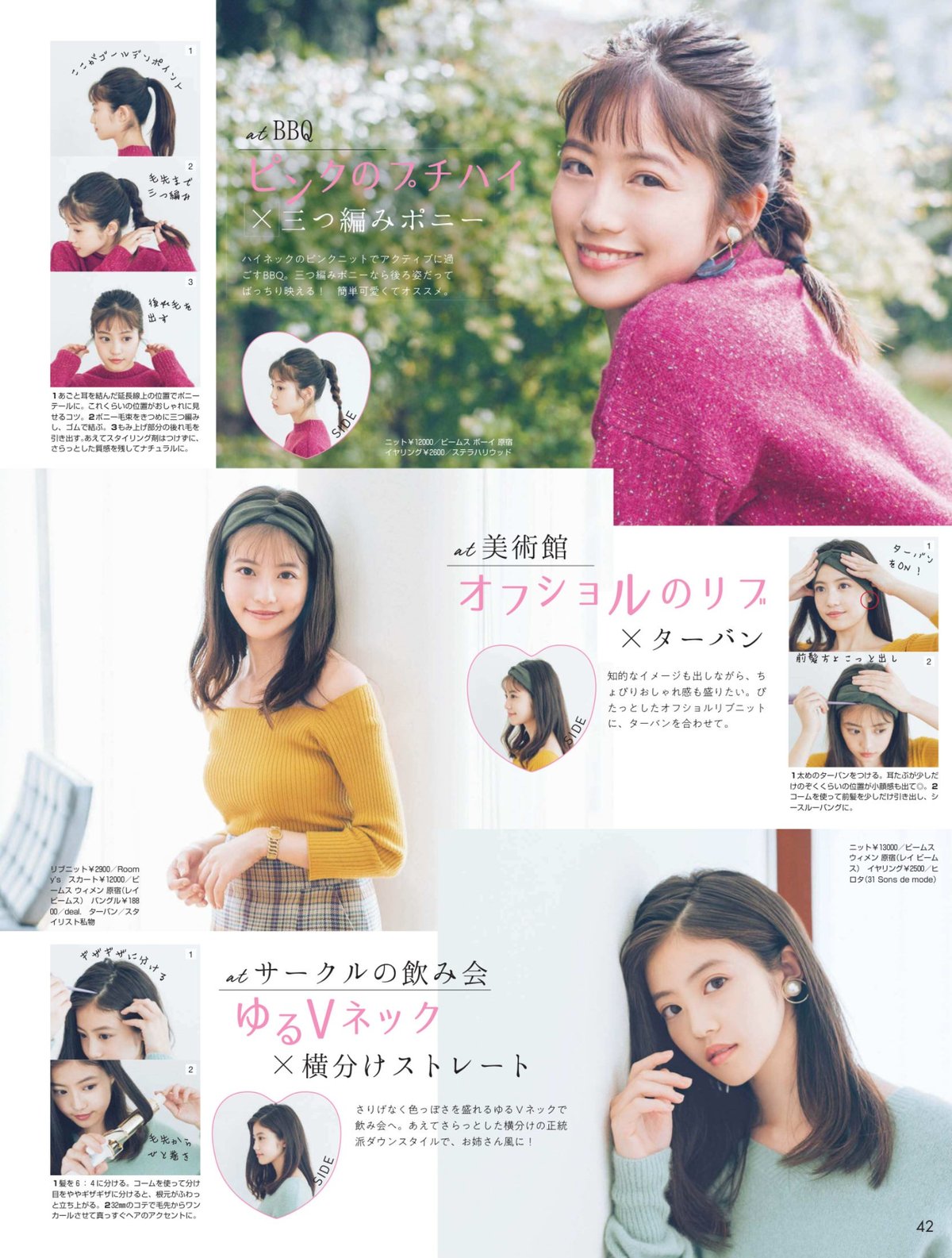 今田美樱- 2018年日本周刊杂志写真清纯 今田美樱女神私房照|福利社