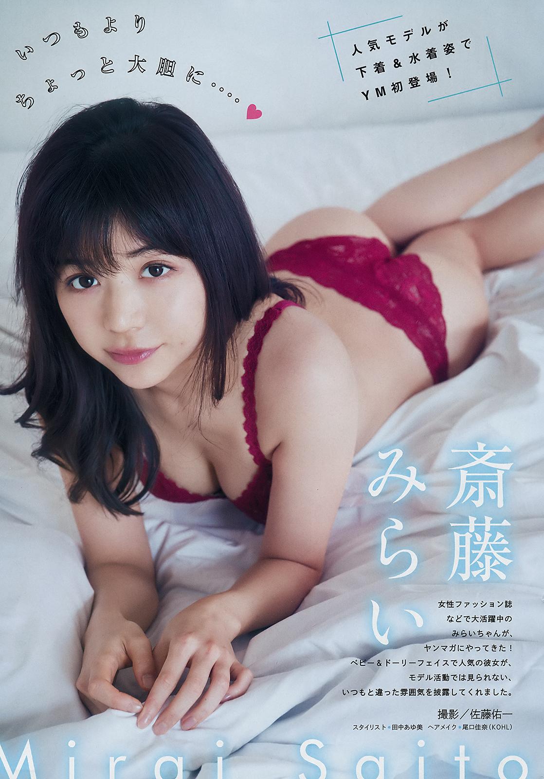 斉藤みらい, Mirai Saito - Young Magazine, 2019.01.13~01.15 斎藤みらい女神私房照 - 福利社斉藤みらい, Mirai Saito - Young Magazine, 2019.01.13~01.15|福利社