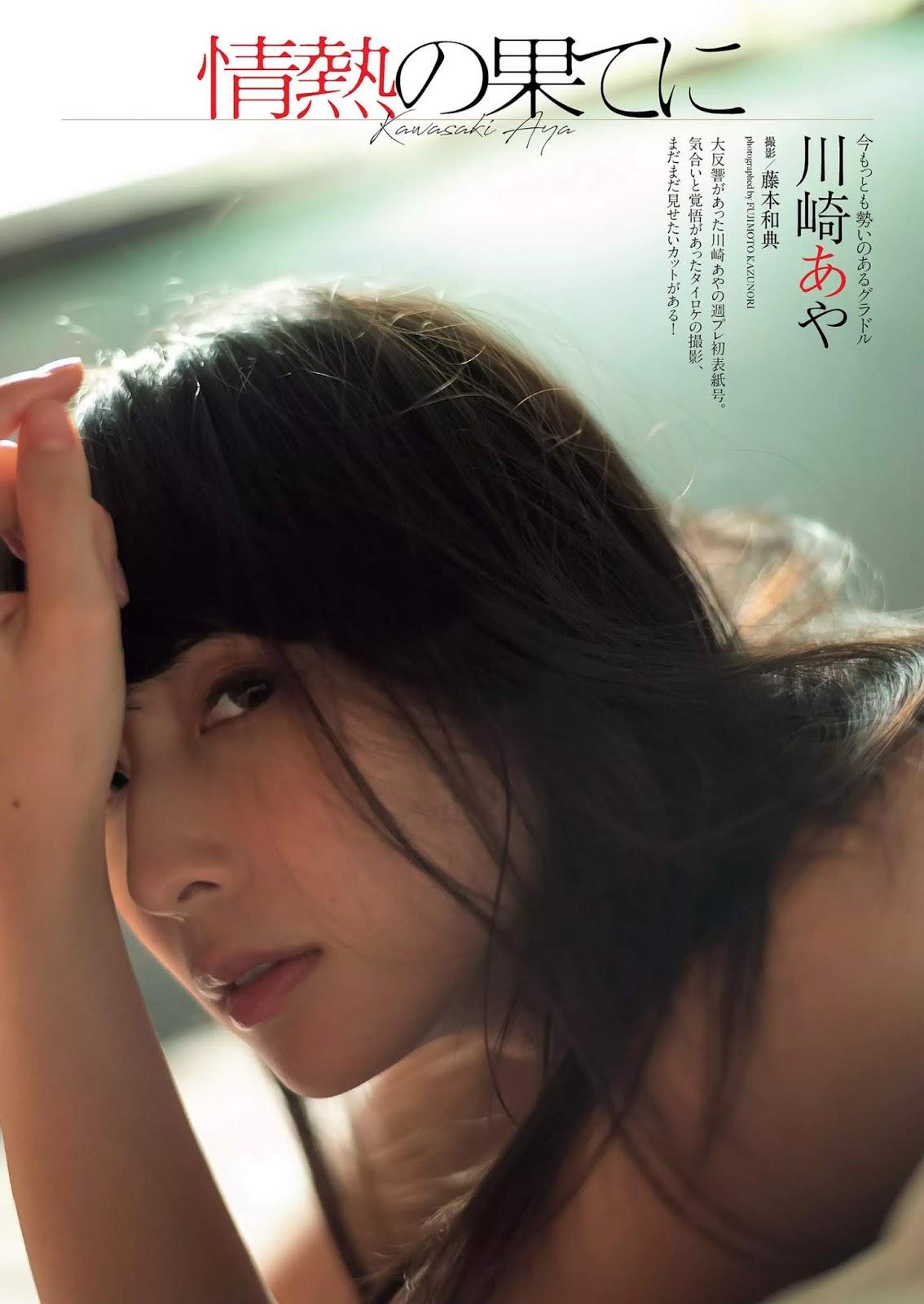 川崎あや,Aya Kawasaki - Weekly Playboy, Young Jump, 2019 川崎绫女神私房照 - 福利社川崎あや,Aya Kawasaki - Weekly Playboy, Young Jump, 2019|福利社