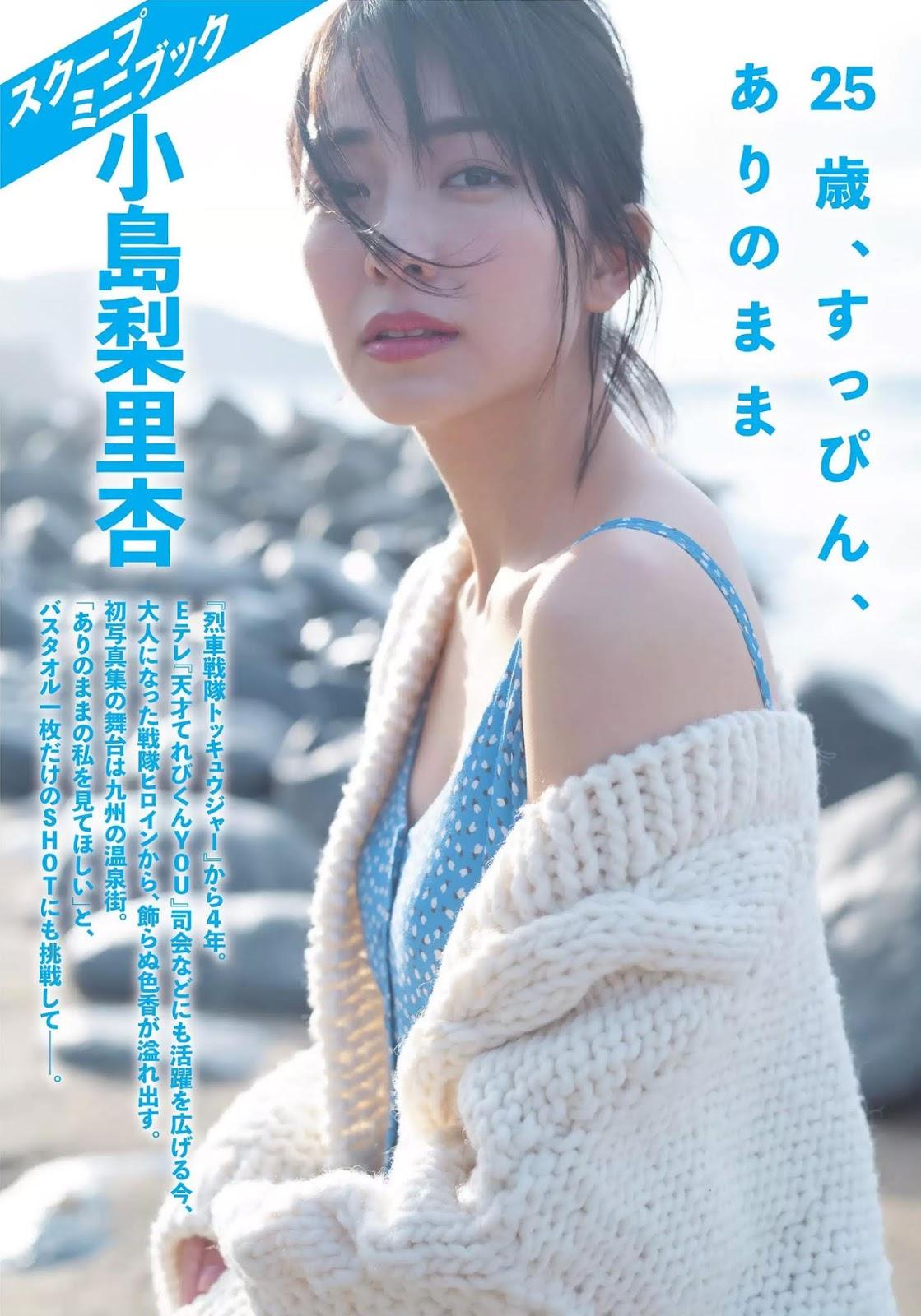 小島梨里杏, Kojima Riria - FLASH, 2019.03.26 小岛梨里杏女神私房照 - 福利社小島梨里杏, Kojima Riria - FLASH, 2019.03.26|福利社