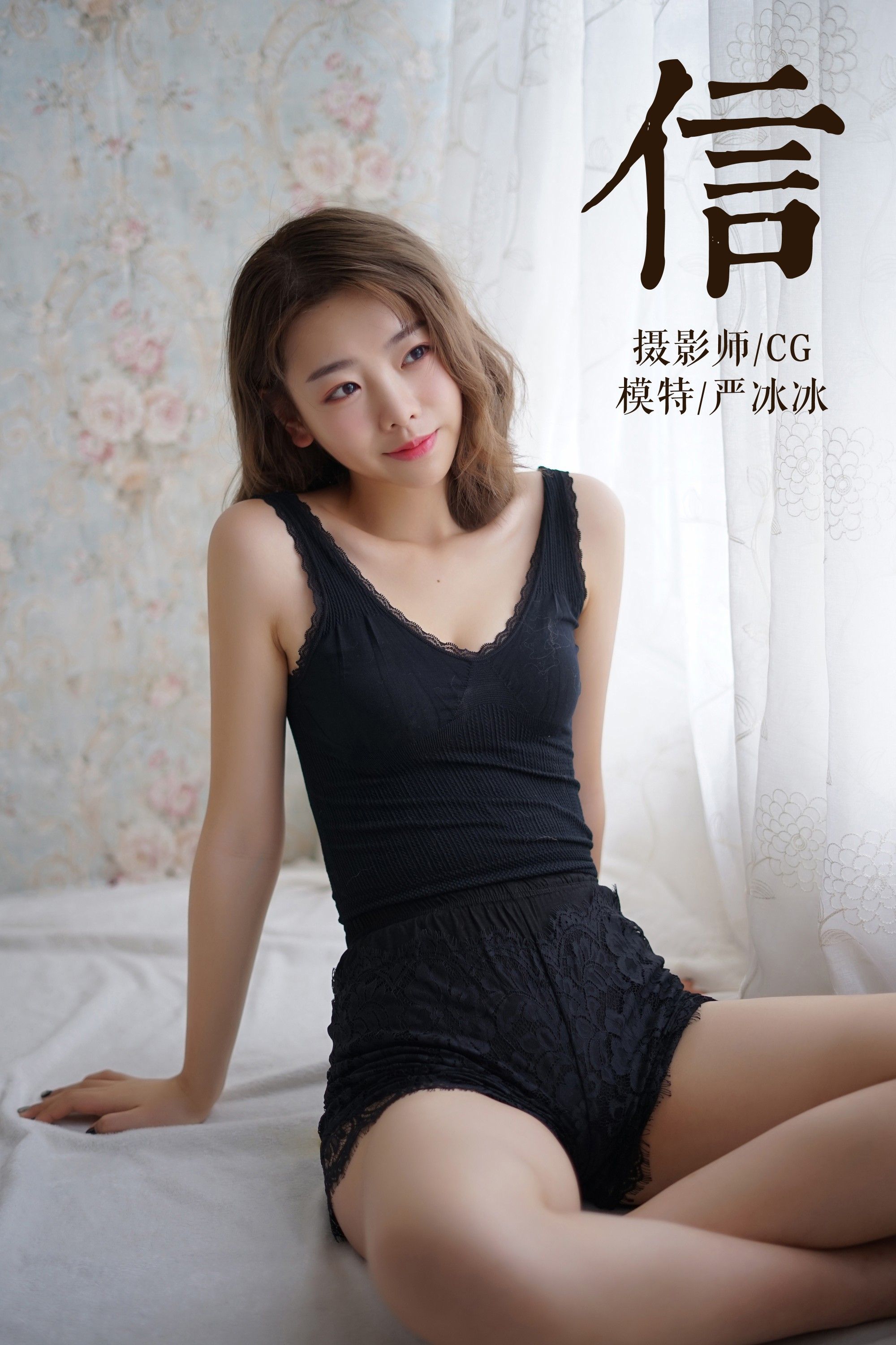 [YALAYI]高清写真图雅拉伊 2019.03.13 No.057 信 严冰冰可爱 严冰冰女神私房照 - 福利社[2019-04-16] [YALAYI]雅拉伊 2019.03.13 No.057 信 严冰冰 [51P]|福利社