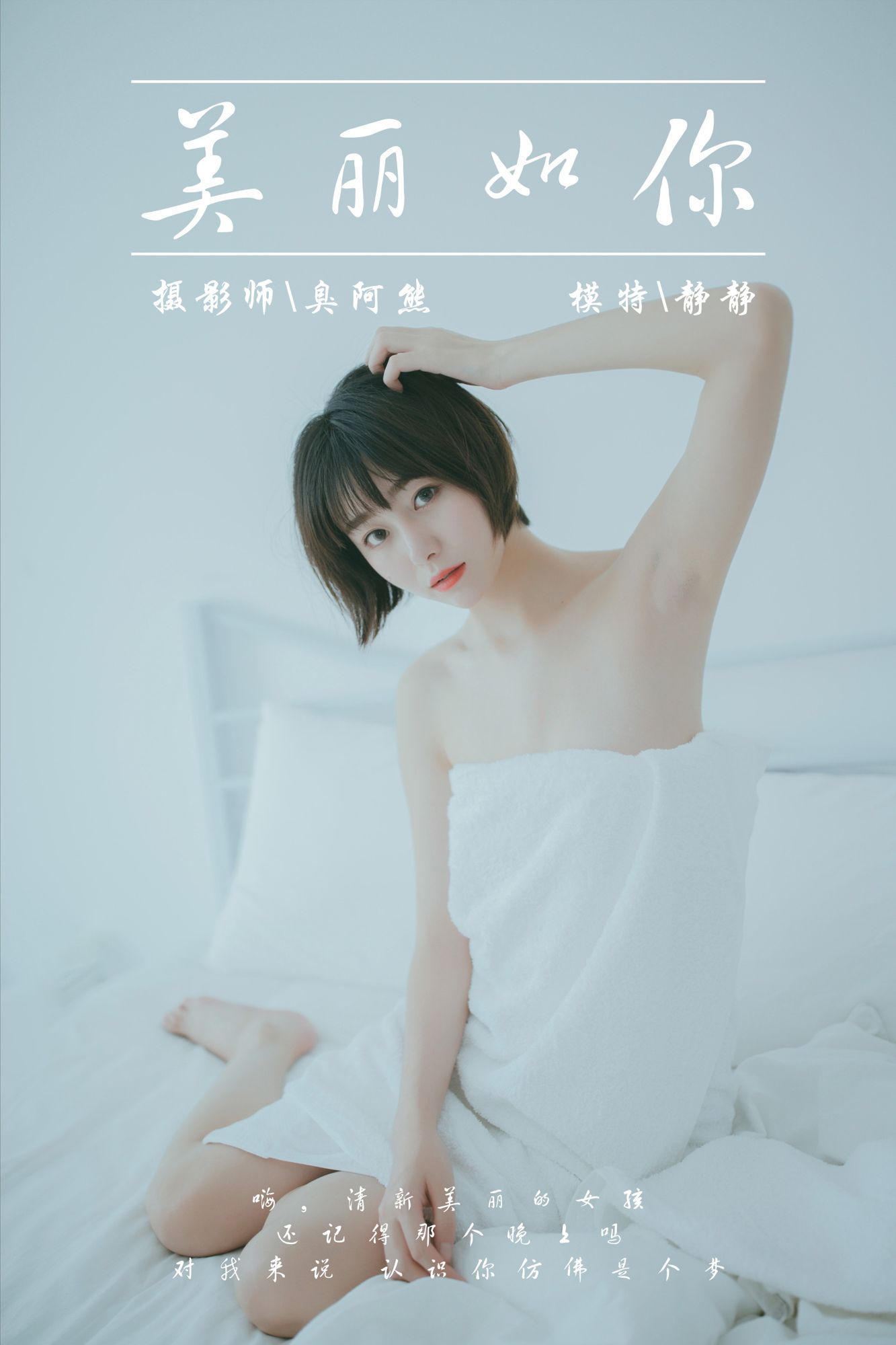 [YALAYI雅拉伊]高清写真图 2019.03.04 No.077 美丽如你 静静养眼 静静女神私房照 - 福利社[2019-04-20] [YALAYI雅拉伊]  2019.03.04 No.077 美丽如你 静静 [40P]|福利社