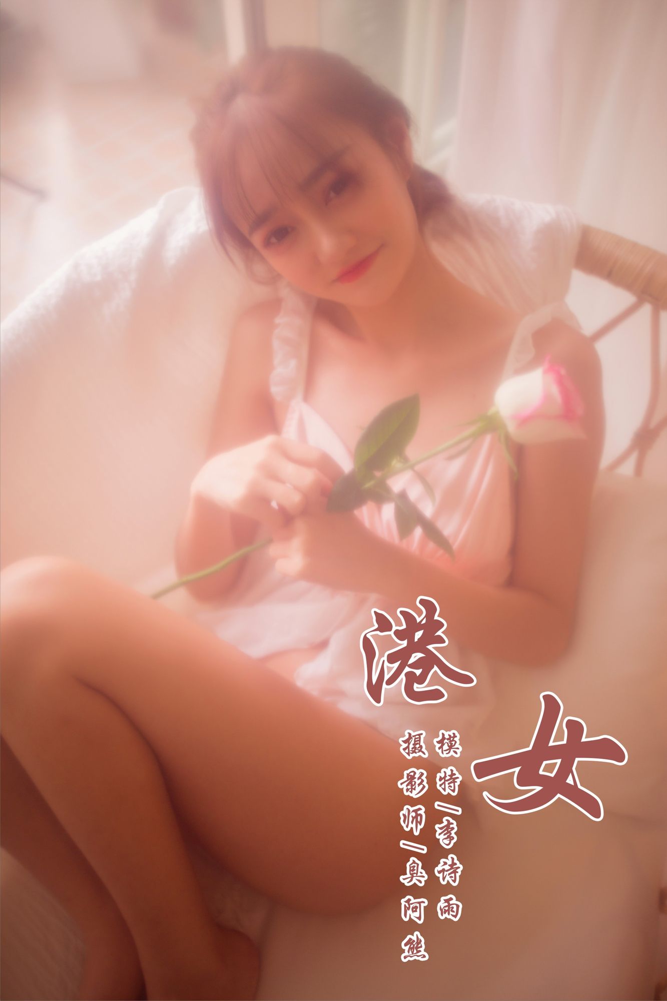 [YALAYI雅拉伊]高清写真图2018.11.22 No.128 港女 李诗雨雅拉伊可爱 李诗雨女神私房照 - 福利社[2019-04-29] [YALAYI雅拉伊]2018.11.22 No.128 港女 李诗雨 [47P]|福利社