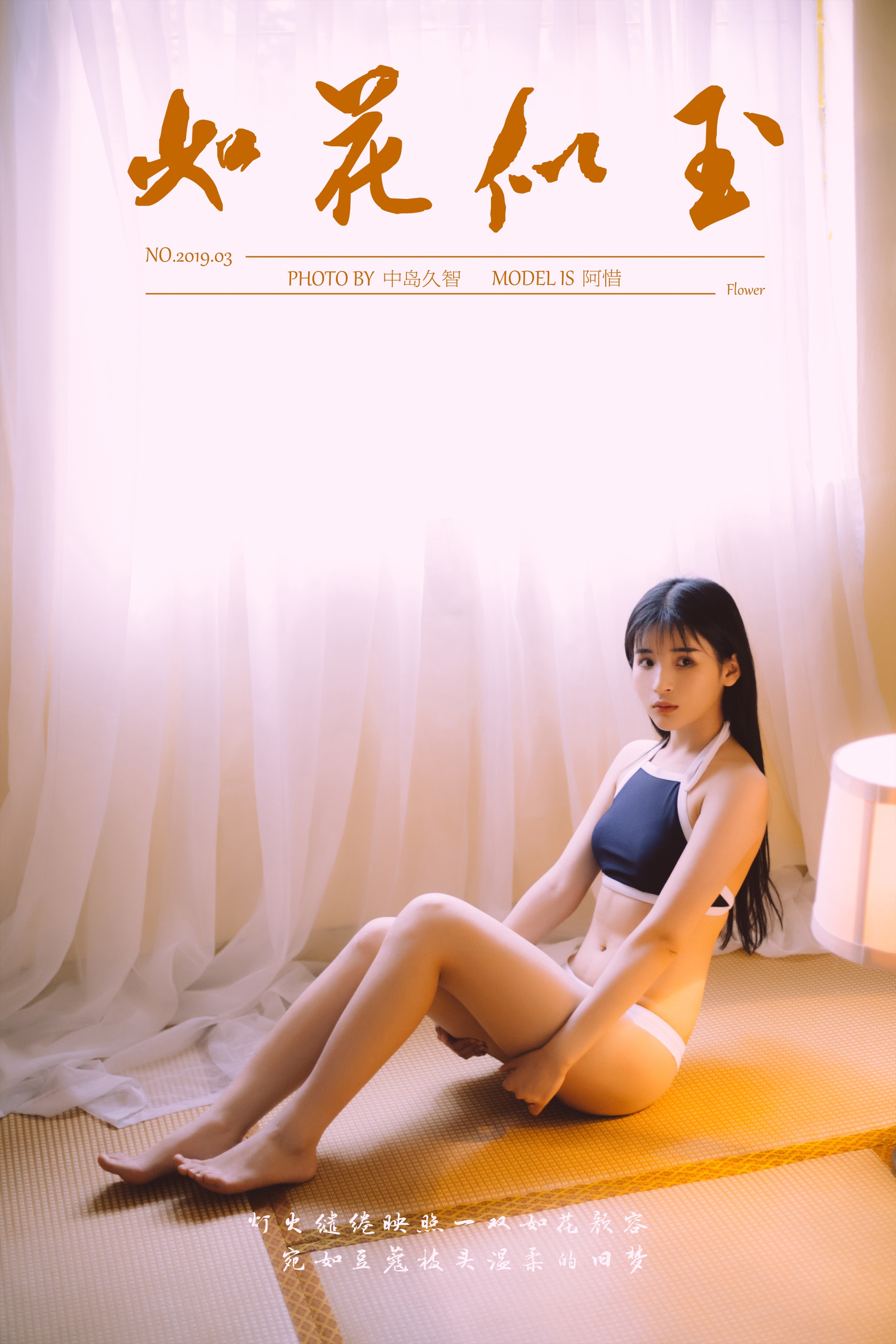 [YALAYI雅拉伊]高清写真图 2019.03.23 No.222 如花似玉 阿惜雅拉伊可爱美腿 阿惜女神私房照 - 福利社[2019-05-25] [YALAYI雅拉伊] 2019.03.23 No.222 如花似玉 阿惜 [42P]|福利社