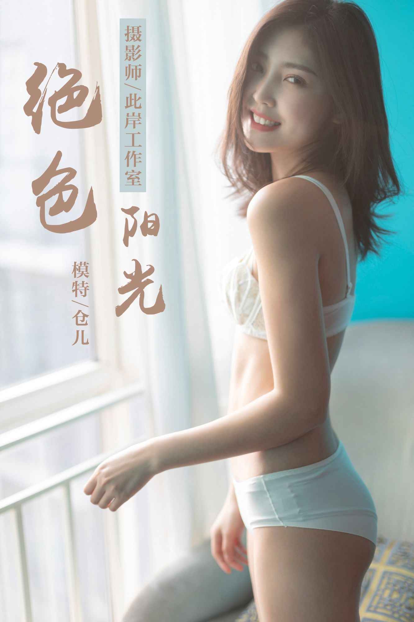 [YALAYI雅拉伊]高清写真图 2019.03.25 No.224 绝色阳光 仓儿雅拉伊内衣 仓儿女神私房照 - 福利社[2019-05-25] [YALAYI雅拉伊] 2019.03.25 No.224 绝色阳光 仓儿 [47P]|福利社